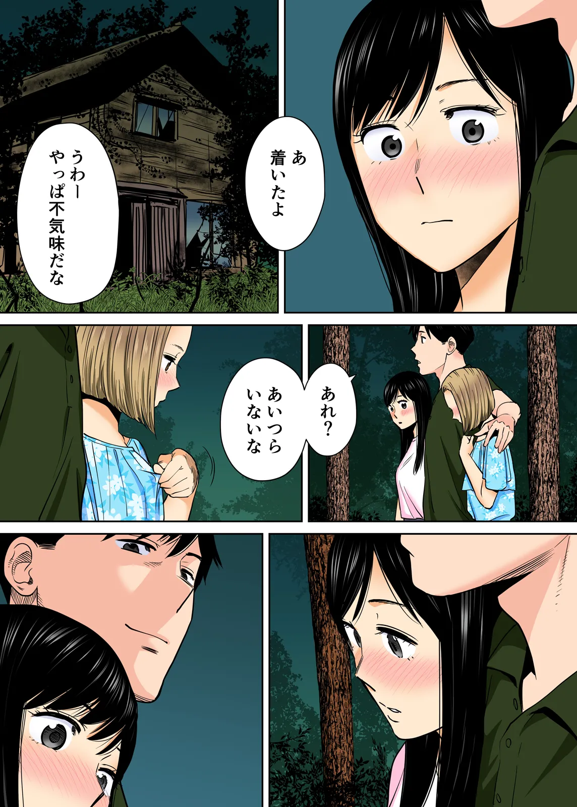 Karami Zakari 1,2,3+ Bangaihen 1,2,3+Anthology  colored page 234 original parody - full censorship anal hentai manga - read online free