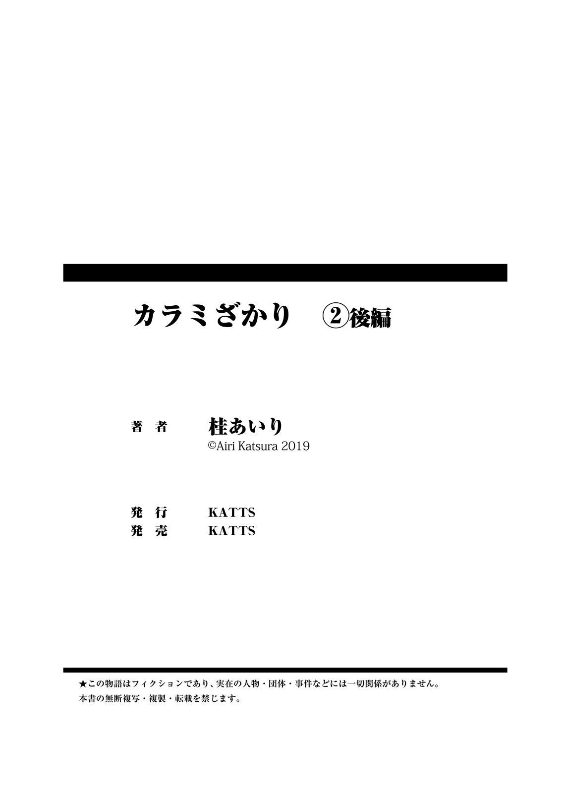 Karami Zakari 1,2,3+ Bangaihen 1,2,3+Anthology  colored page 257 original parody - compilation full censorship hentai manga - read online free