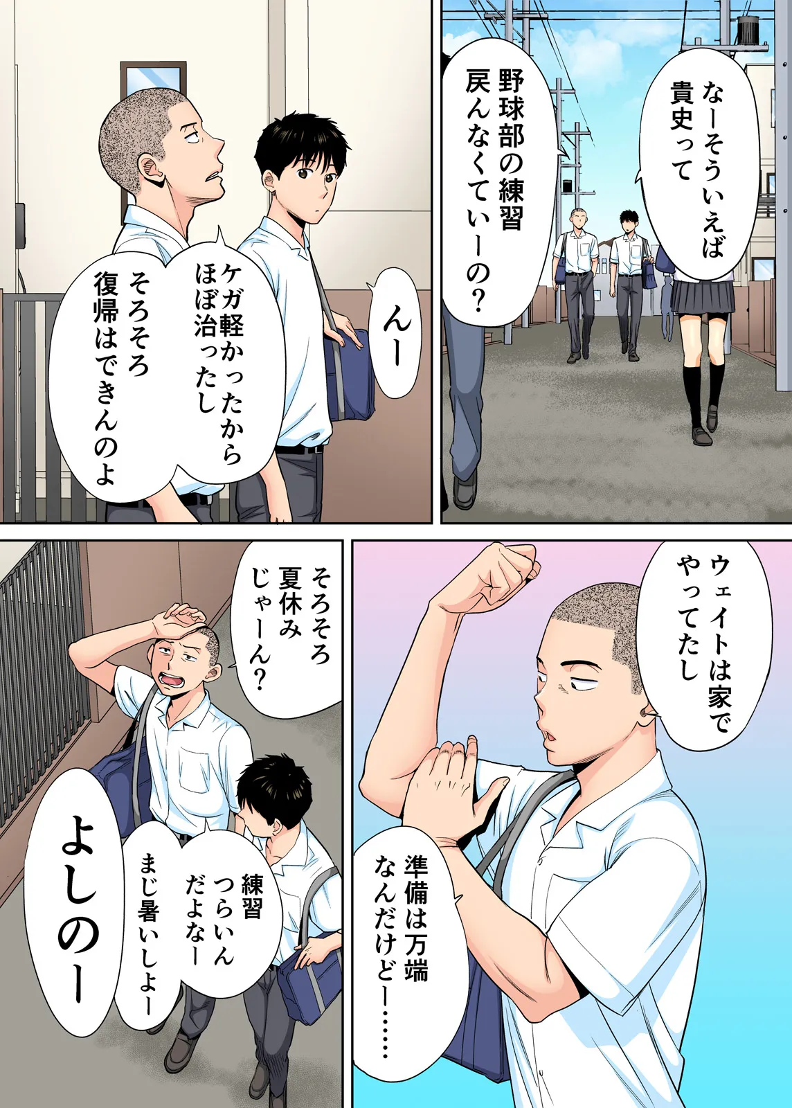 Karami Zakari 1,2,3+ Bangaihen 1,2,3+Anthology  colored page 31 original parody - compilation full censorship hentai manga - read online free