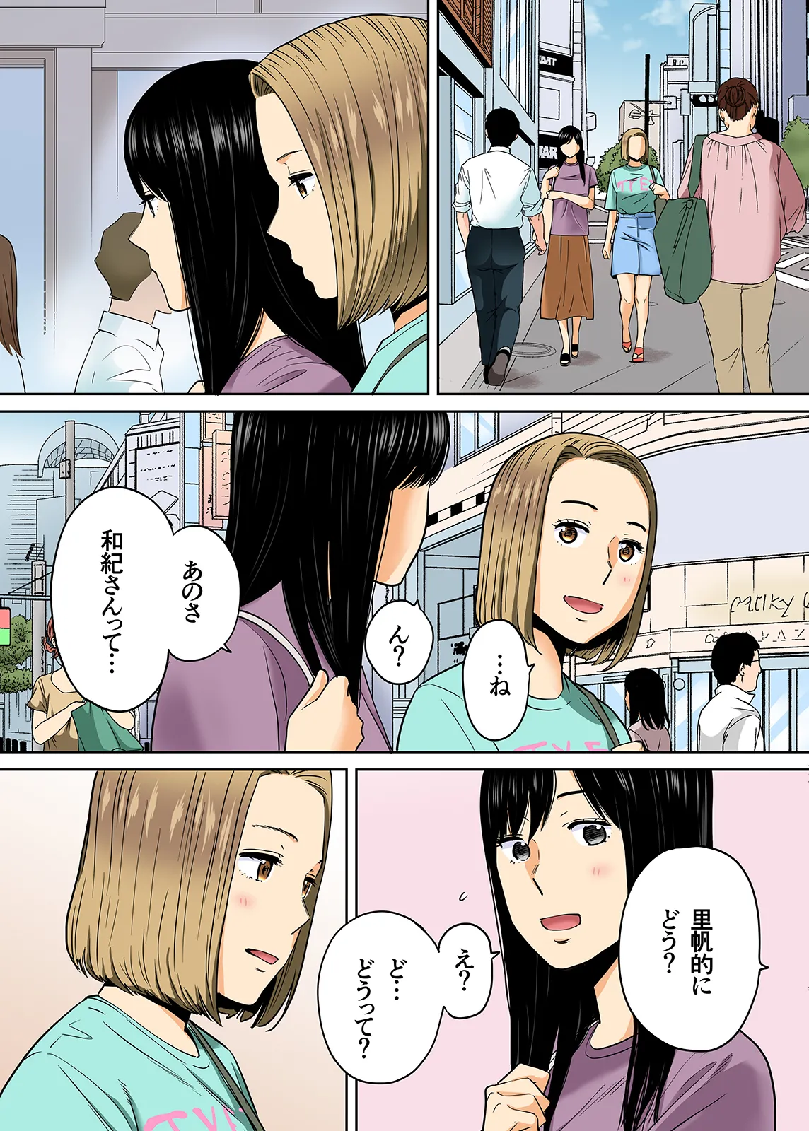 Karami Zakari 1,2,3+ Bangaihen 1,2,3+Anthology  colored page 311 original parody - full censorship anal hentai manga - read online free