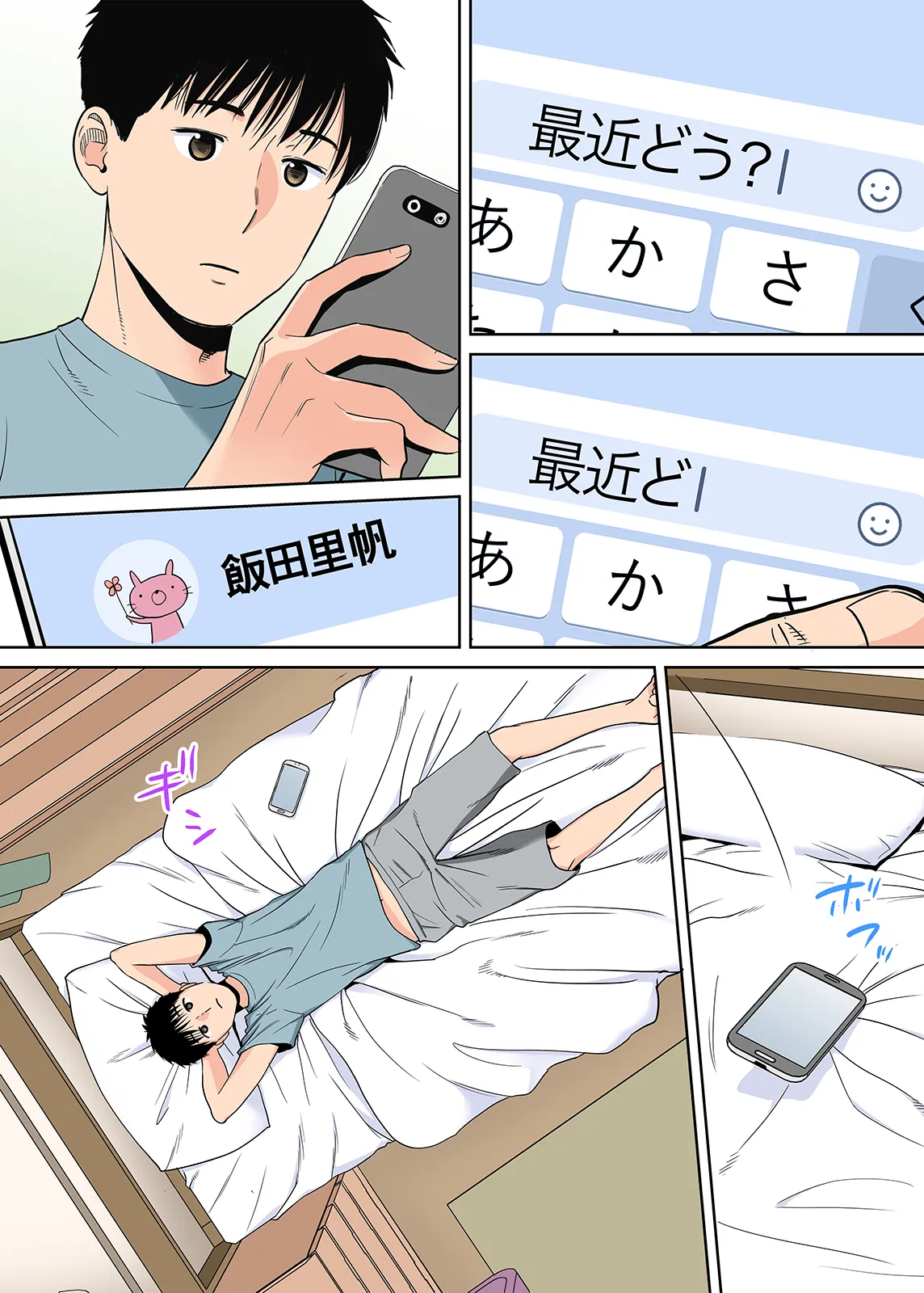 Karami Zakari 1,2,3+ Bangaihen 1,2,3+Anthology  colored page 313 original parody - compilation full censorship hentai manga - read online free