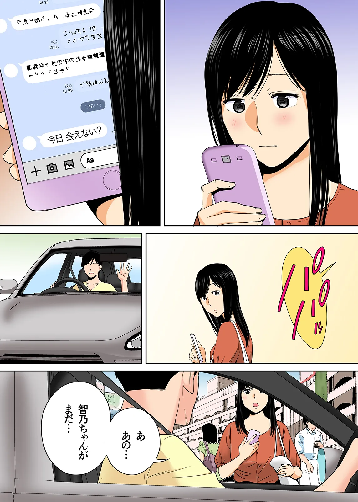 Karami Zakari 1,2,3+ Bangaihen 1,2,3+Anthology  colored page 315 original parody - full censorship anal hentai manga - read online free