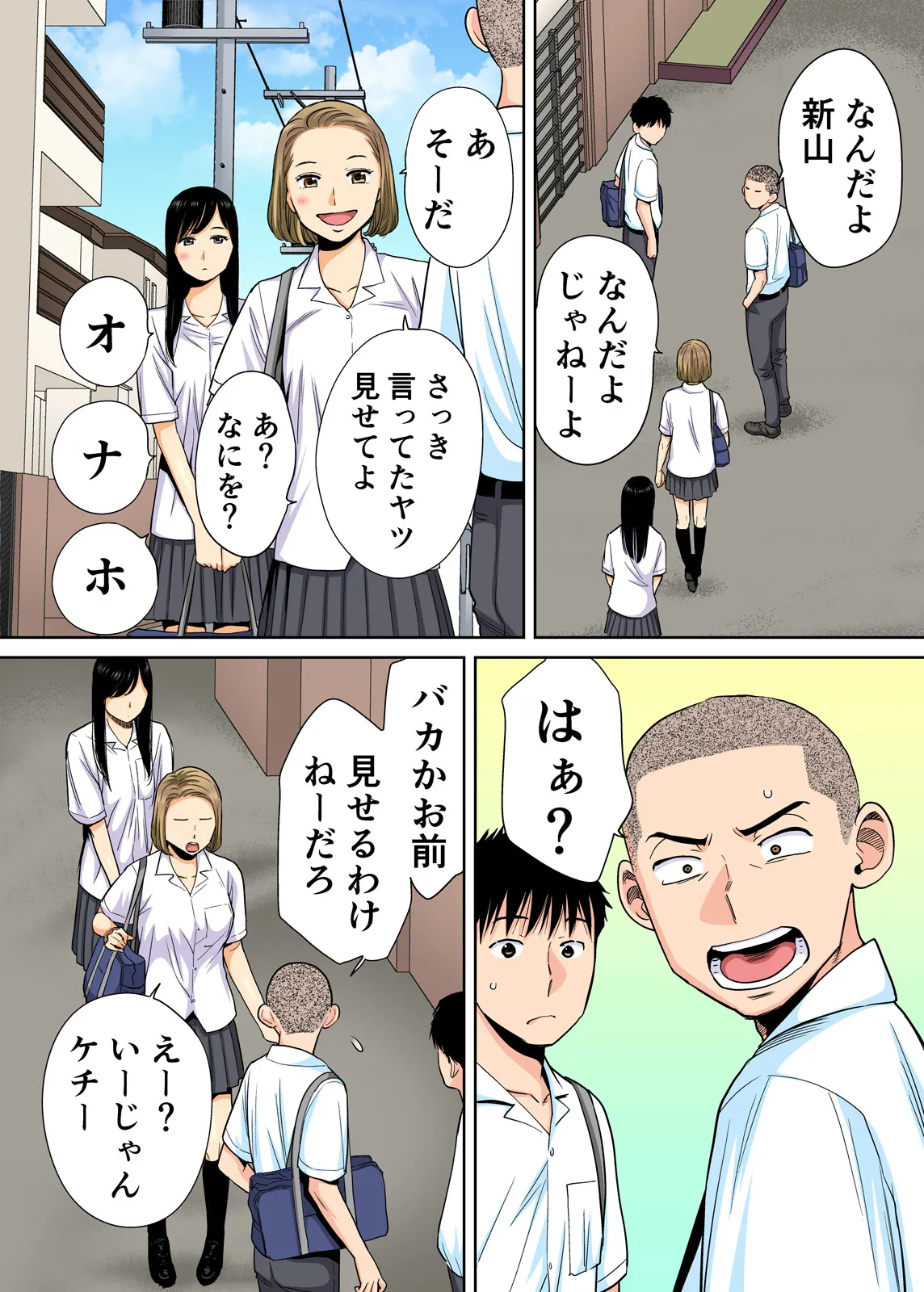 Karami Zakari 1,2,3+ Bangaihen 1,2,3+Anthology  colored - Page 19