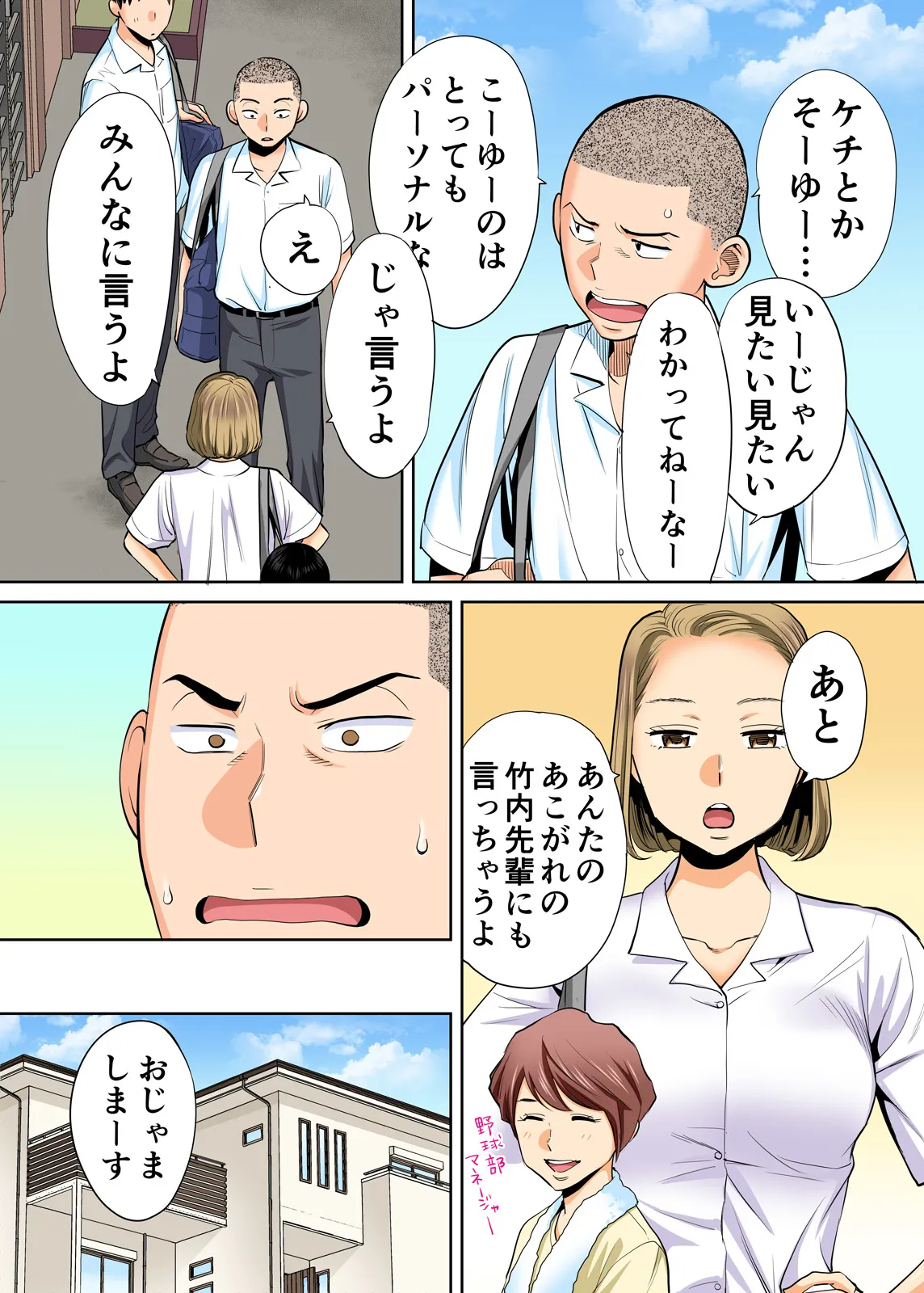 Karami Zakari 1,2,3+ Bangaihen 1,2,3+Anthology  colored page 33 original parody - full censorship anal hentai manga - read online free