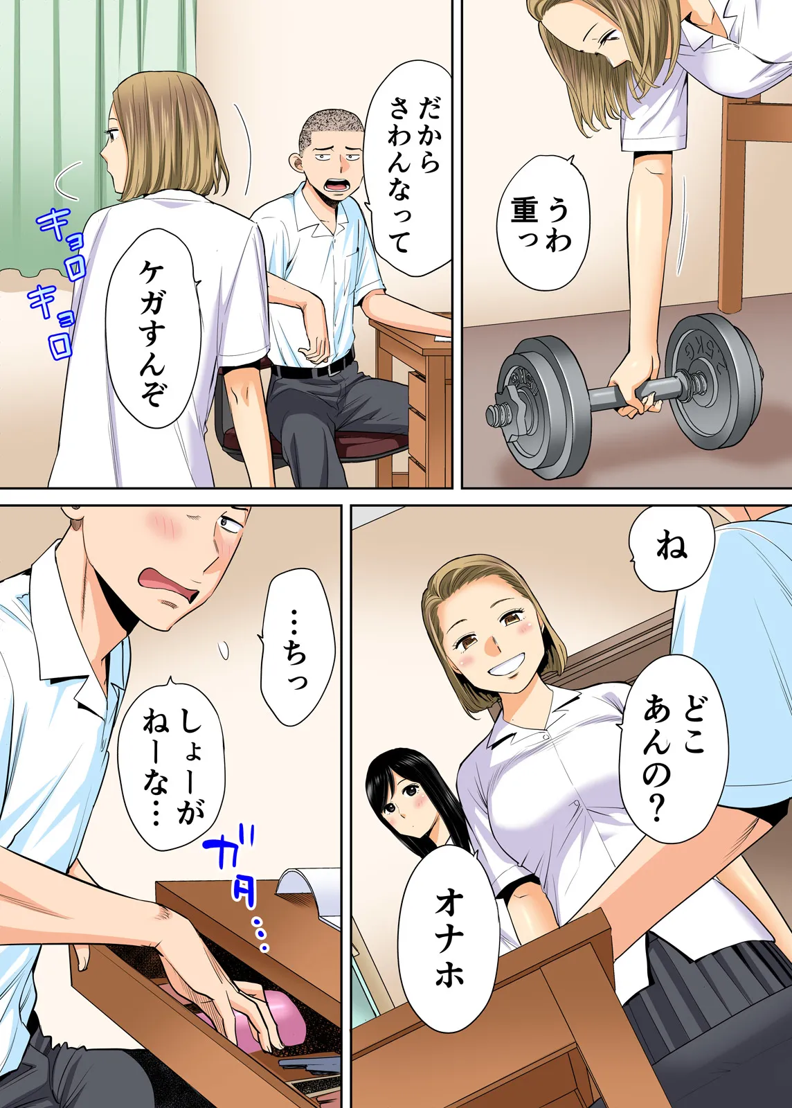 Karami Zakari 1,2,3+ Bangaihen 1,2,3+Anthology  colored page 35 original parody - compilation full censorship hentai manga - read online free