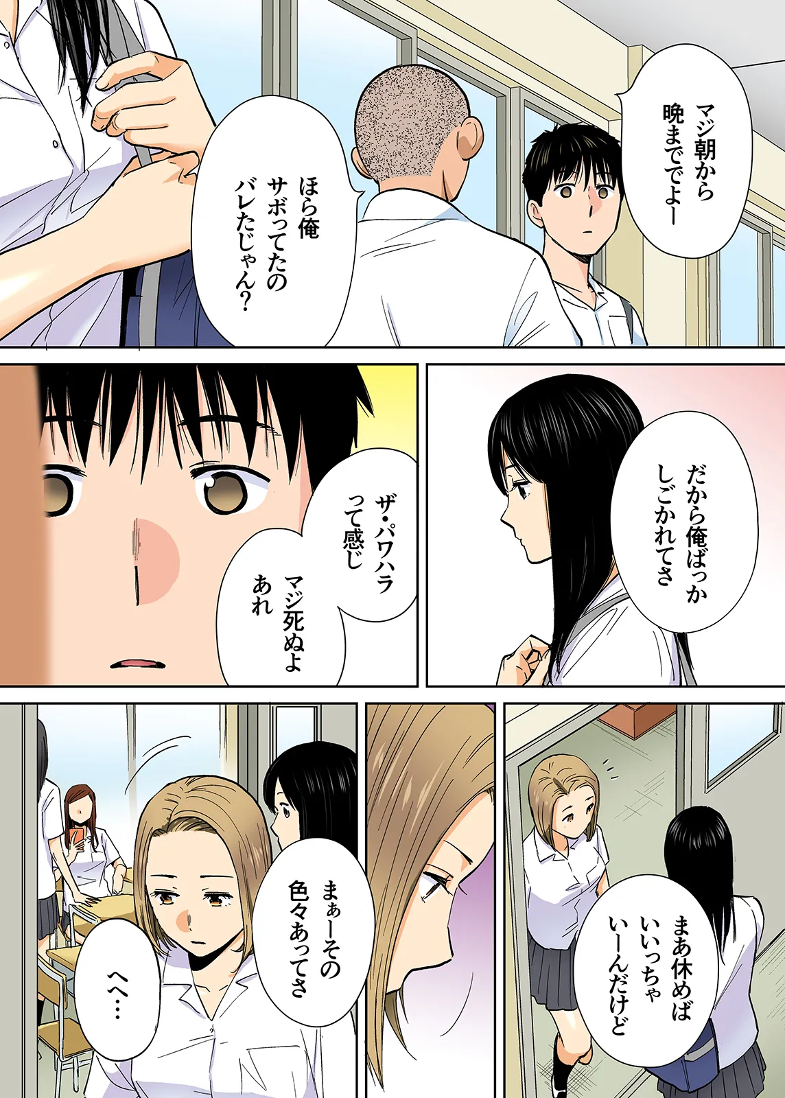 Karami Zakari 1,2,3+ Bangaihen 1,2,3+Anthology  colored page 359 original parody - compilation full censorship hentai manga - read online free