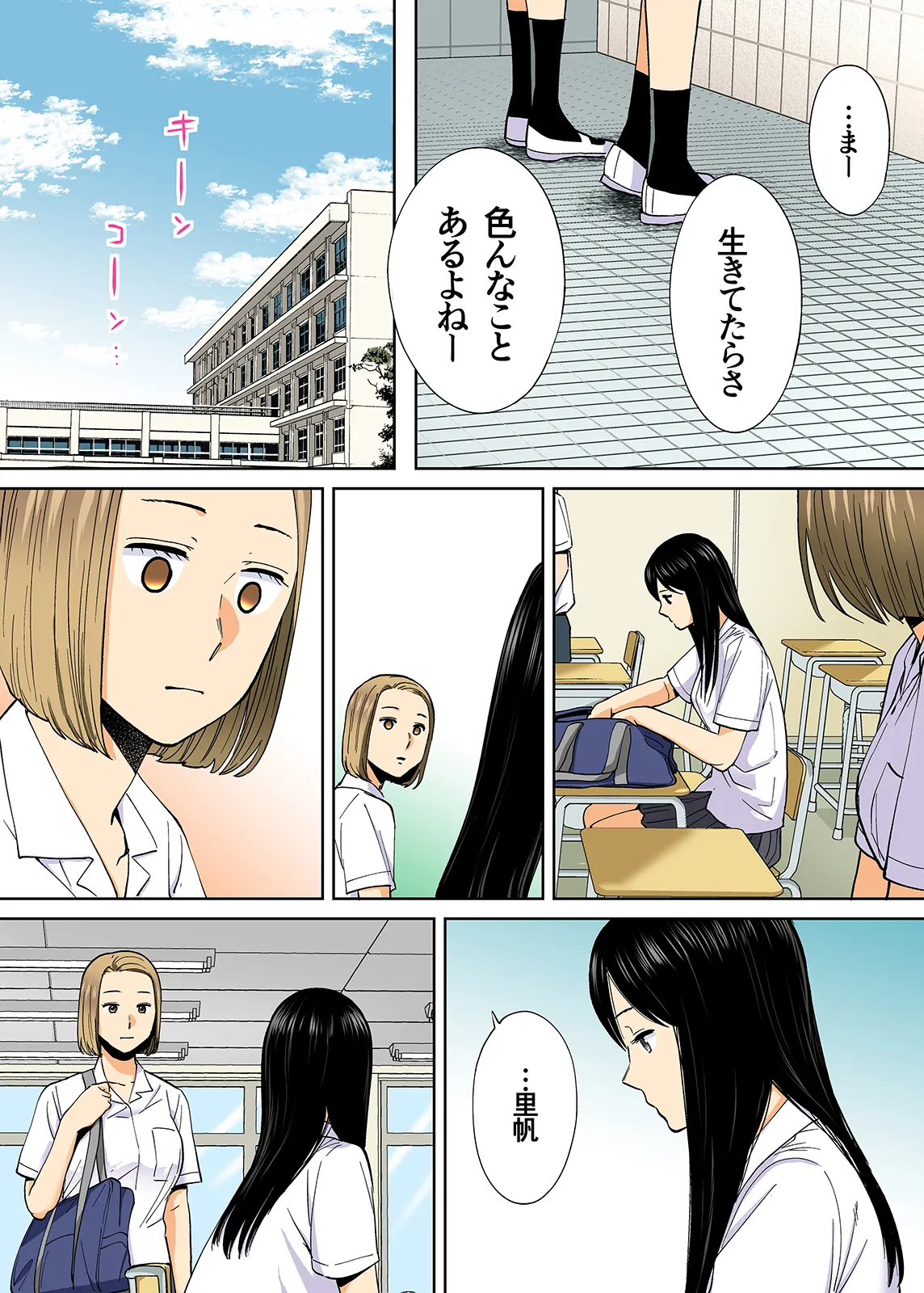 Karami Zakari 1,2,3+ Bangaihen 1,2,3+Anthology  colored page 367 original parody - full censorship anal hentai manga - read online free