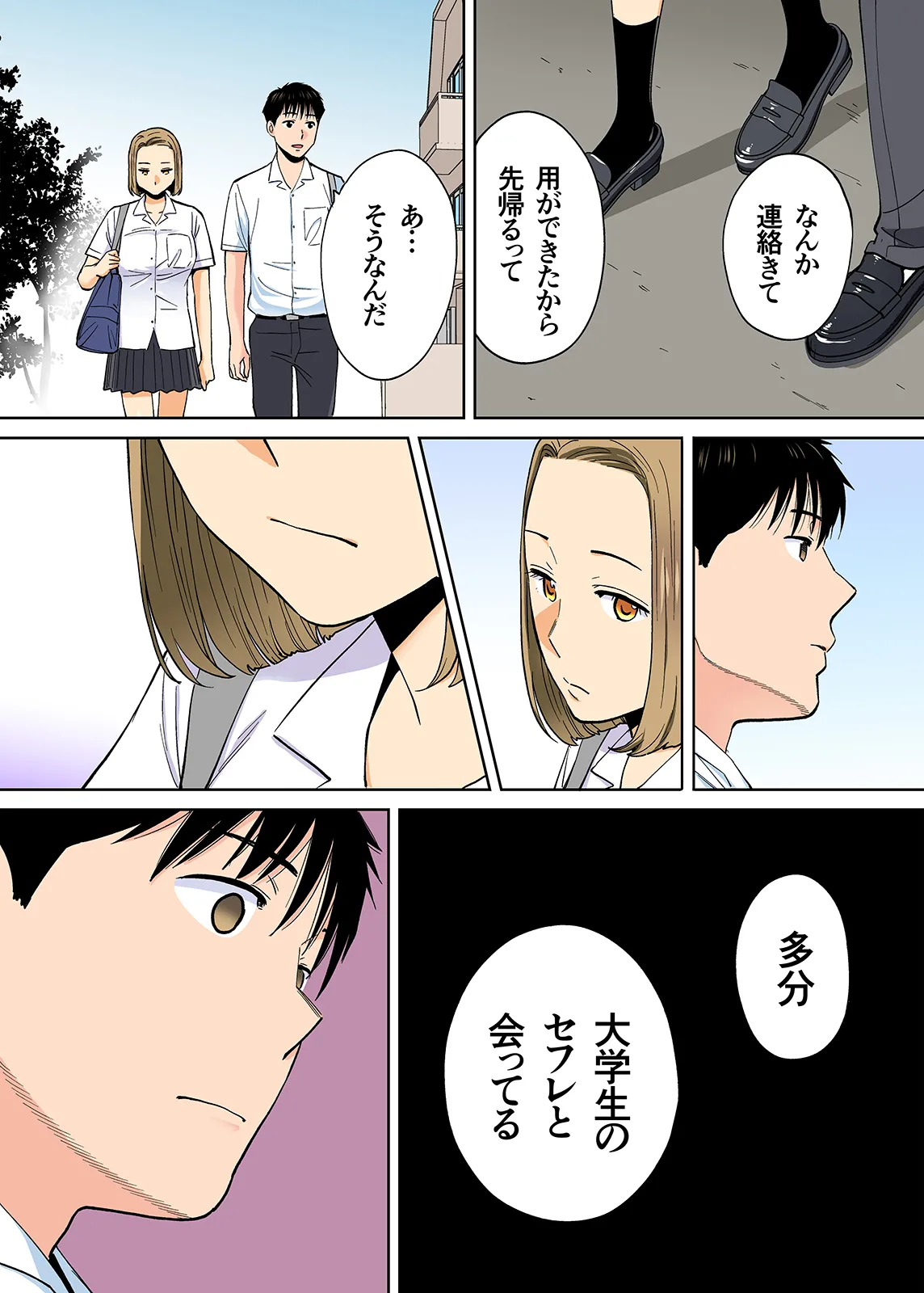 Karami Zakari 1,2,3+ Bangaihen 1,2,3+Anthology  colored page 370 original parody - full censorship anal hentai manga - read online free
