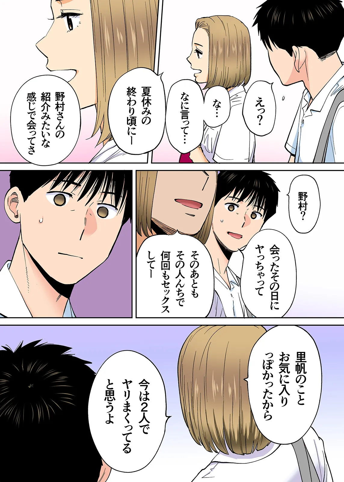 Karami Zakari 1,2,3+ Bangaihen 1,2,3+Anthology  colored page 371 original parody - full censorship anal hentai manga - read online free