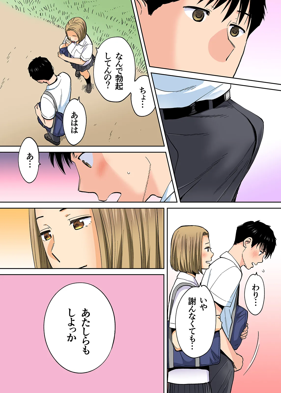 Karami Zakari 1,2,3+ Bangaihen 1,2,3+Anthology  colored page 377 original parody - full censorship anal hentai manga - read online free