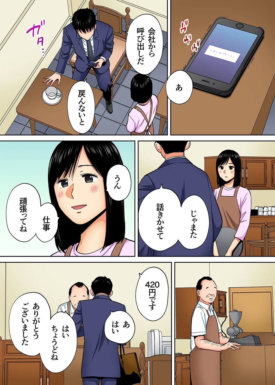 Karami Zakari 1,2,3+ Bangaihen 1,2,3+Anthology  colored page 406 original parody - full censorship anal hentai manga - read online free