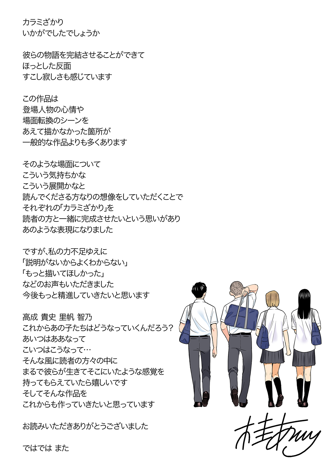 Karami Zakari 1,2,3+ Bangaihen 1,2,3+Anthology  colored page 419 original parody - compilation full censorship hentai manga - read online free