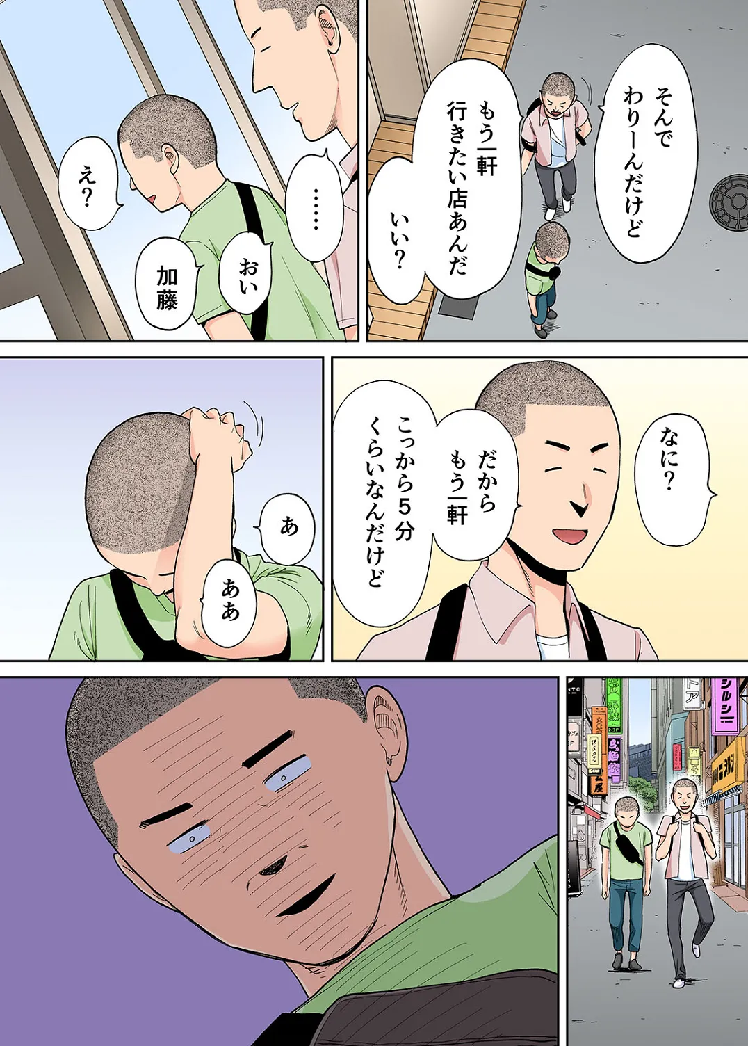 Karami Zakari 1,2,3+ Bangaihen 1,2,3+Anthology  colored page 521 original parody - compilation full censorship hentai manga - read online free