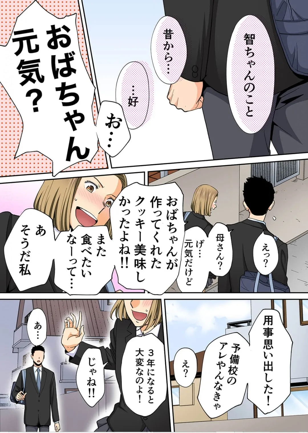 Karami Zakari 1,2,3+ Bangaihen 1,2,3+Anthology  colored page 566 original parody - compilation full censorship hentai manga - read online free