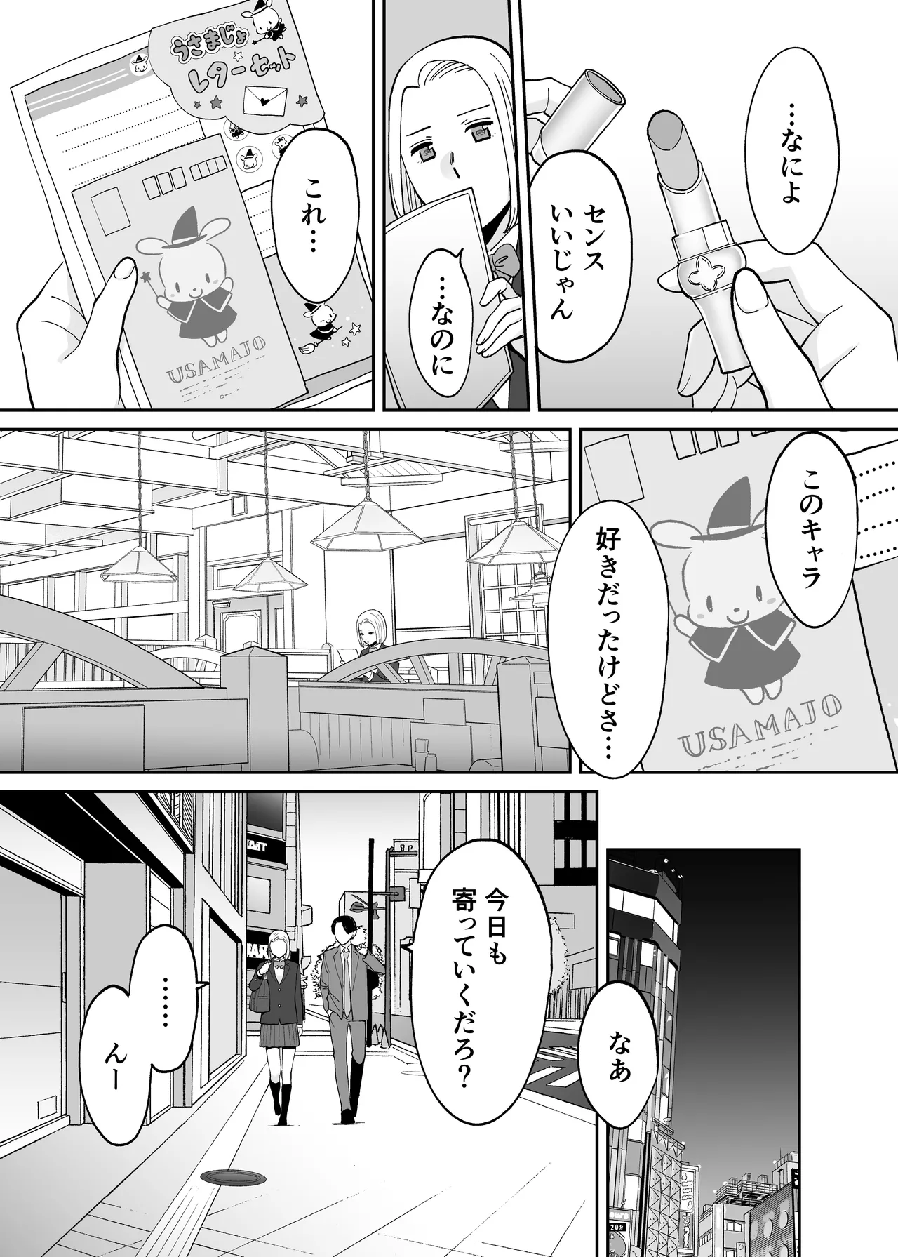Karami Zakari 1,2,3+ Bangaihen 1,2,3+Anthology  colored page 611 original parody - compilation full censorship hentai manga - read online free