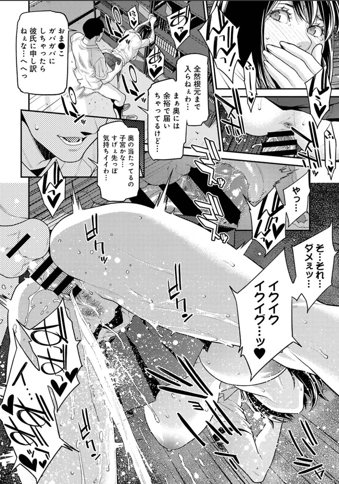 Karami Zakari 1,2,3+ Bangaihen 1,2,3+Anthology  colored page 748 original parody - compilation full censorship hentai manga - read online free