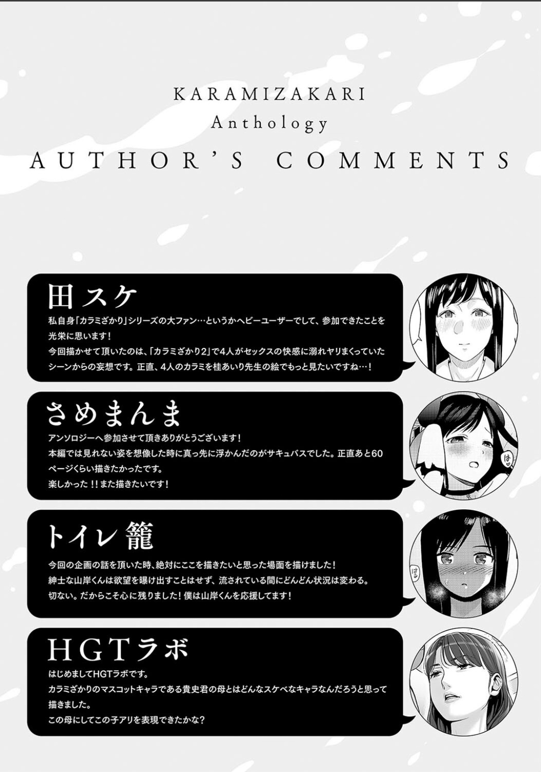 Karami Zakari 1,2,3+ Bangaihen 1,2,3+Anthology  colored page 792 original parody - compilation full censorship hentai manga - read online free