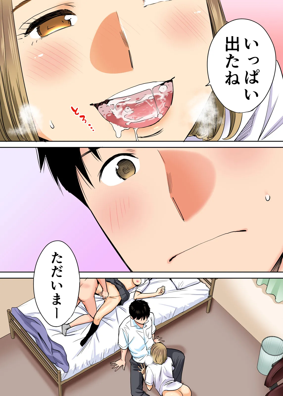 Karami Zakari 1,2,3+ Bangaihen 1,2,3+Anthology  colored page 89 original parody - compilation full censorship hentai manga - read online free