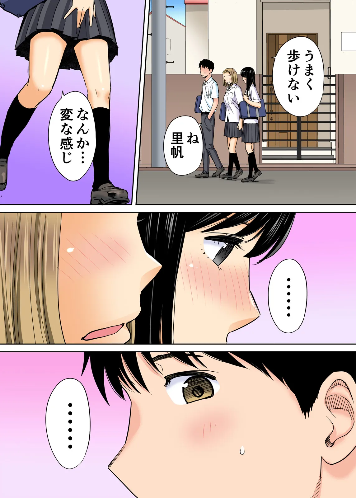 Karami Zakari 1,2,3+ Bangaihen 1,2,3+Anthology  colored page 92 original parody - compilation full censorship hentai manga - read online free