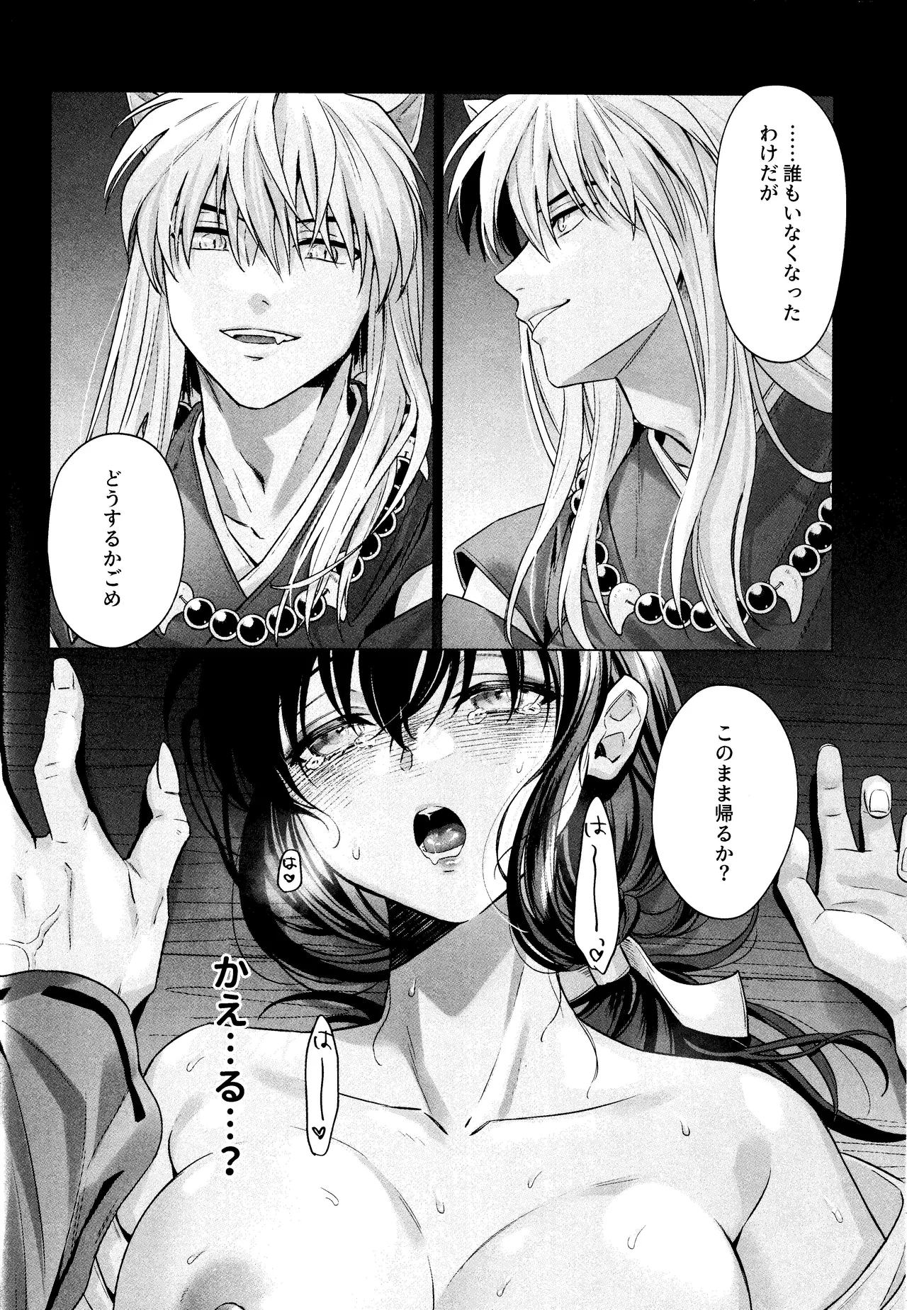 Kannazuki no Kure ni page 31 featuring kagome higurashi inuyasha parody - dog boy kissing hentai manga - read online free