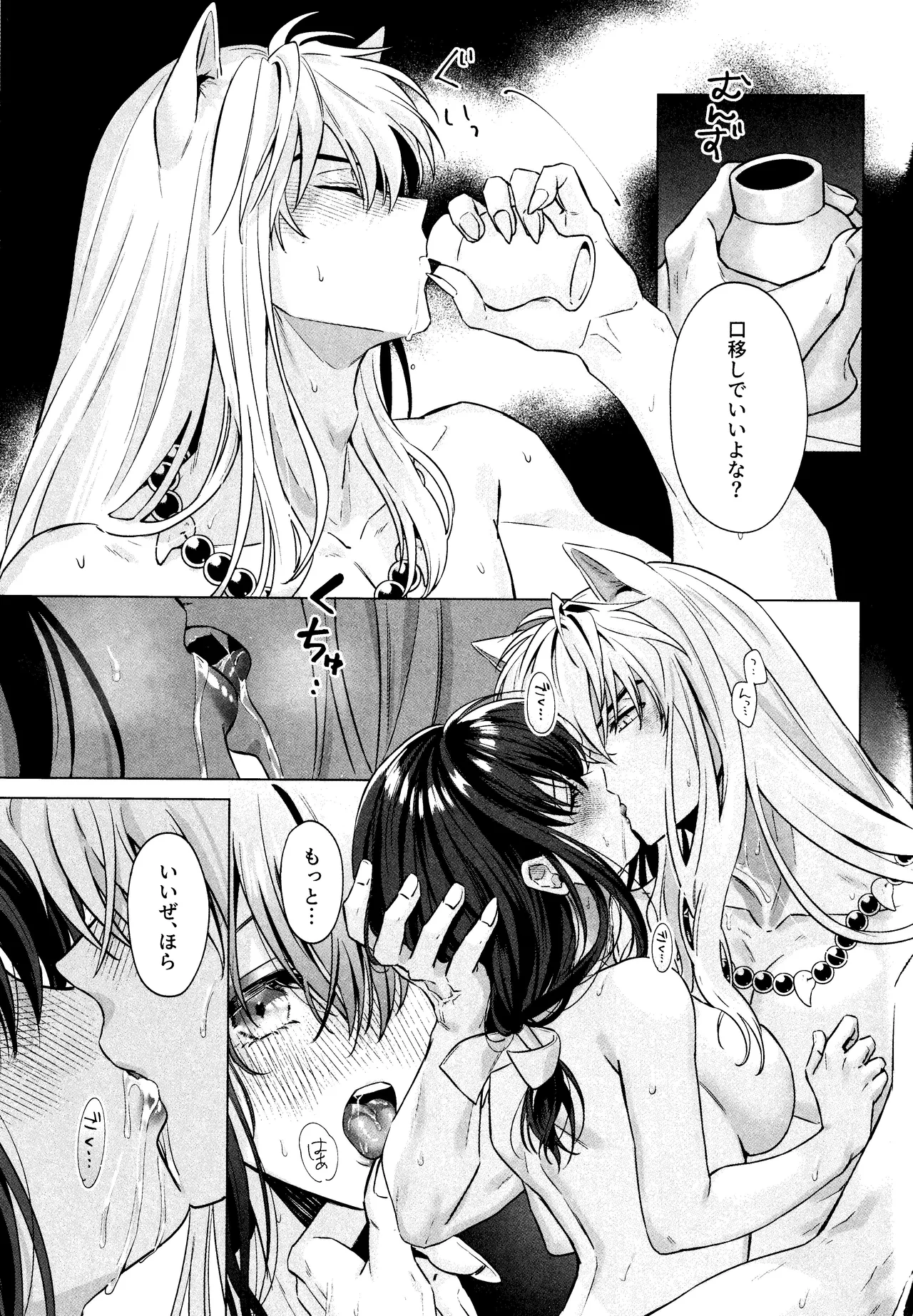 Kannazuki no Kure ni page 42 featuring kagome higurashi inuyasha parody - dog boy kissing hentai manga - read online free