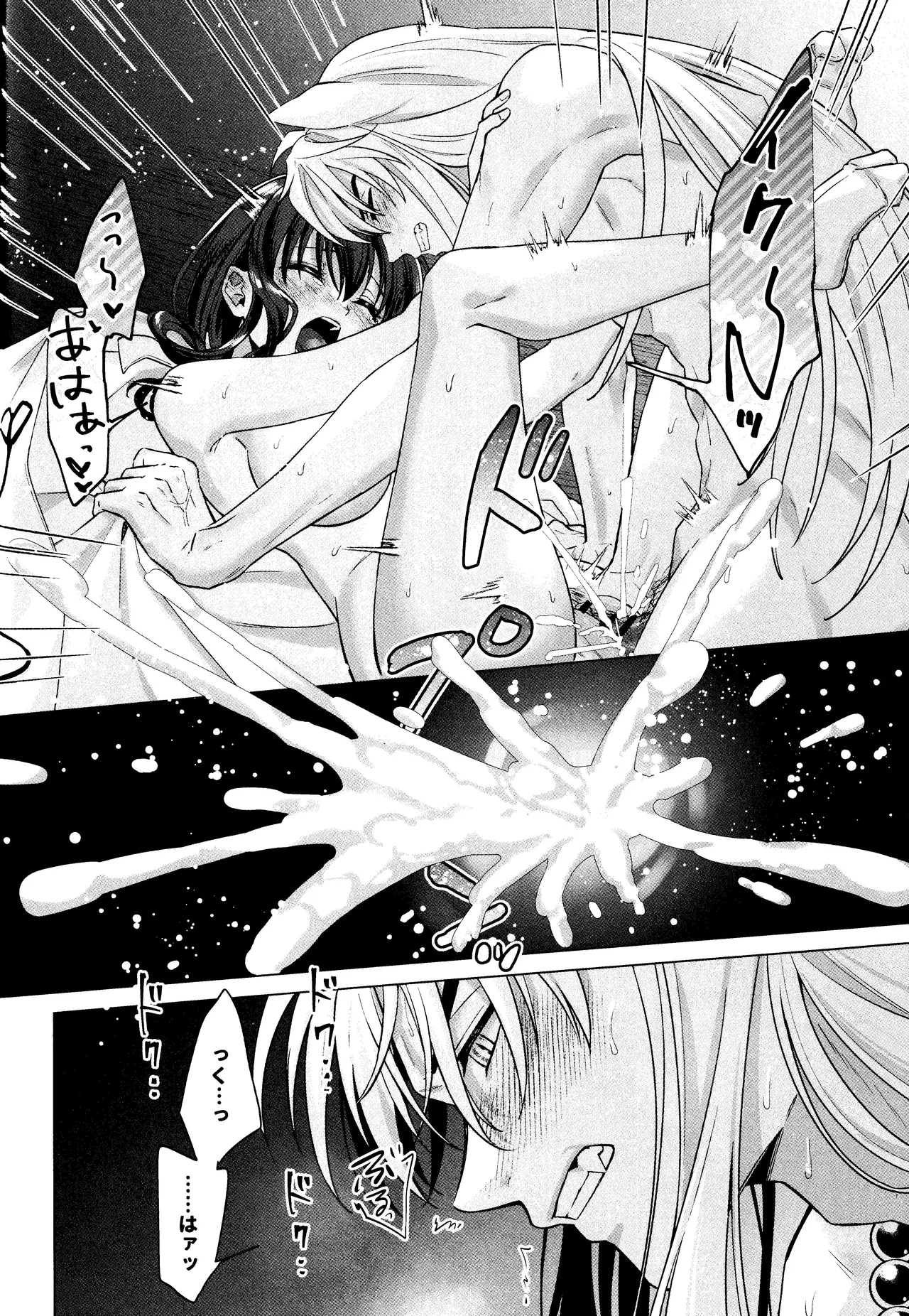 Kannazuki no Kure ni page 49 featuring kagome higurashi inuyasha parody - dog boy kissing hentai manga - read online free