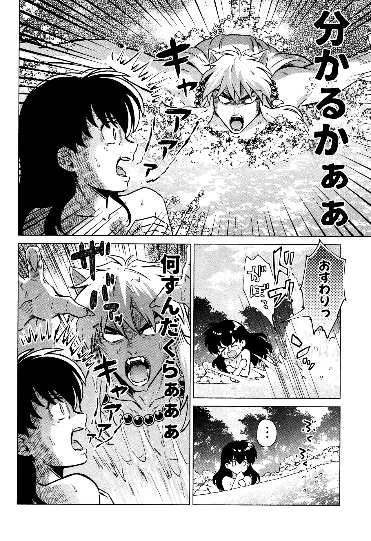 Sore kara, Futari de. - Page 10