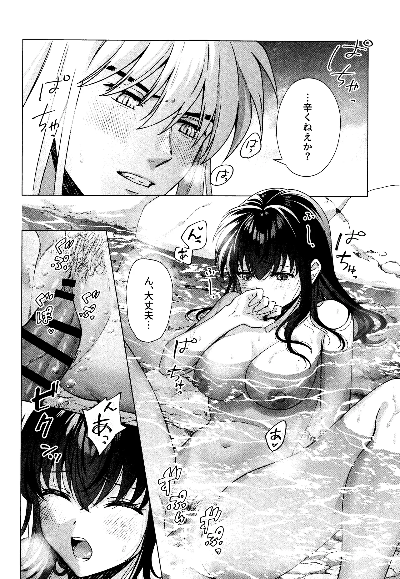 Sore kara, Futari de. page 32 featuring kagome higurashi inuyasha parody - dog boy kissing hentai manga - read online free