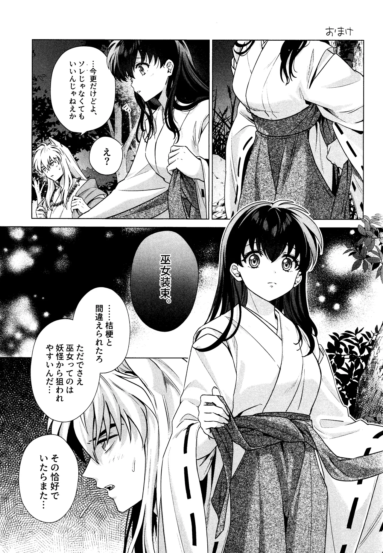 Sore kara, Futari de. page 45 featuring kagome higurashi inuyasha parody - dog boy kissing hentai manga - read online free