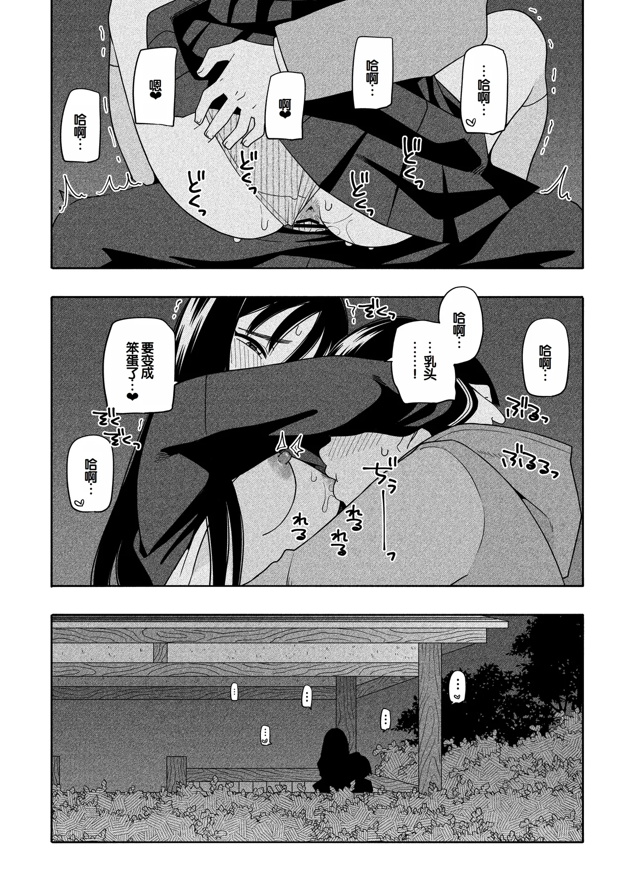 Yonayona Futari wa Warui koto page 82 original parody - sole female sole male hentai manga - read online free