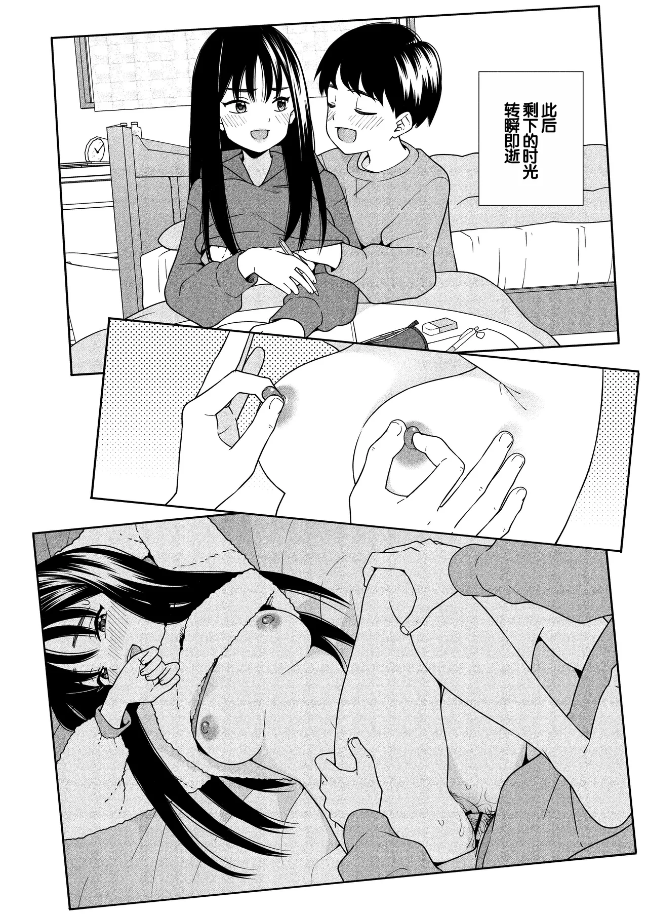 Yonayona Futari wa Warui koto page 83 original parody - sole female sole male hentai manga - read online free