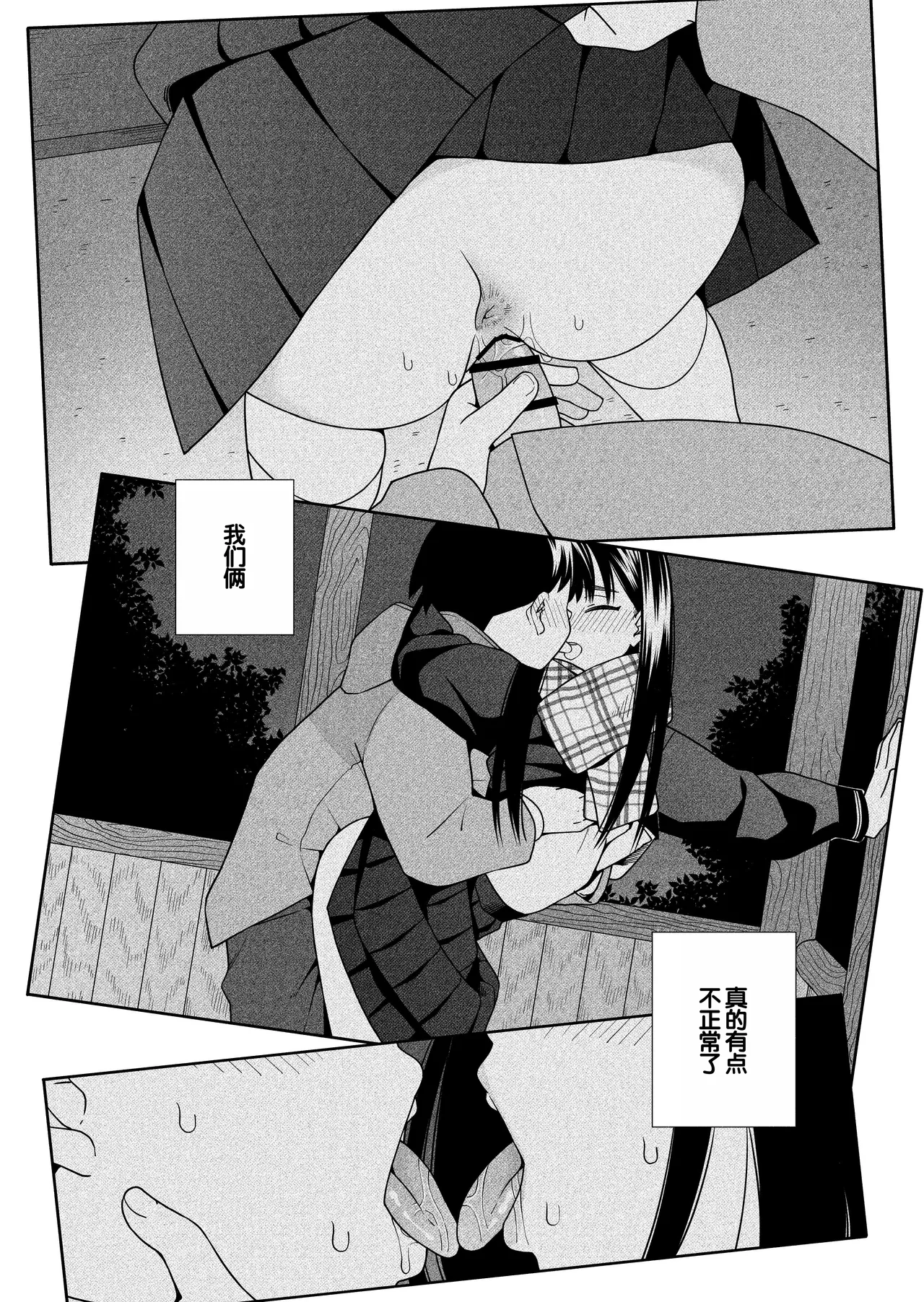 Yonayona Futari wa Warui koto page 87 original parody - sole female sole male hentai manga - read online free