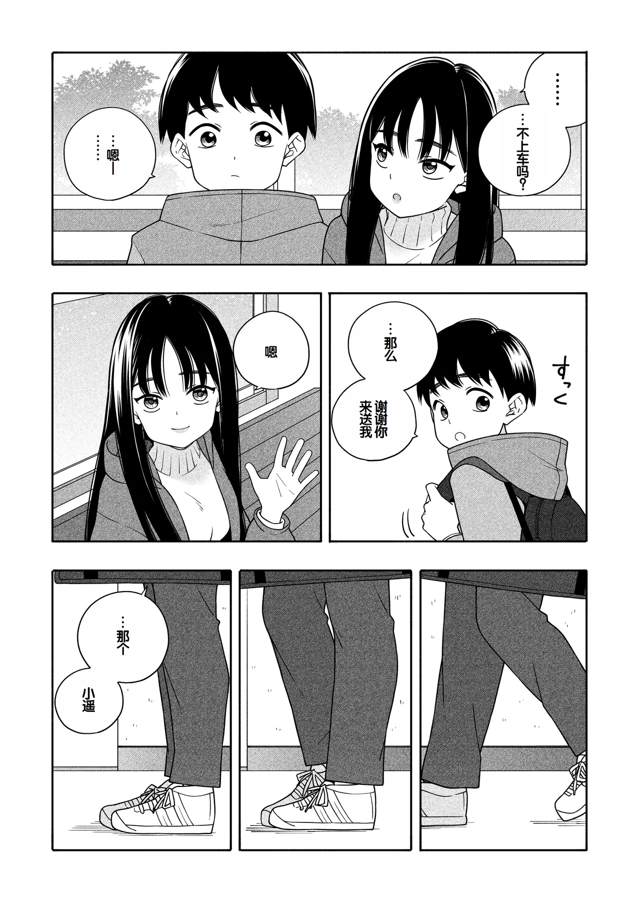 Yonayona Futari wa Warui koto page 94 original parody - sole female sole male hentai manga - read online free