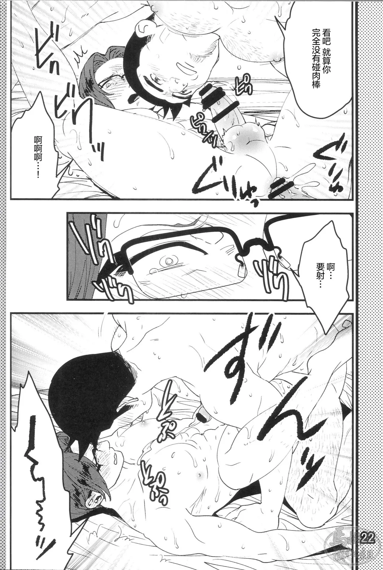 GAME BOOK | GAME BOOK page 24 featuring miles edgeworth ace attorney parody - scanmark males only hentai manga - read online free