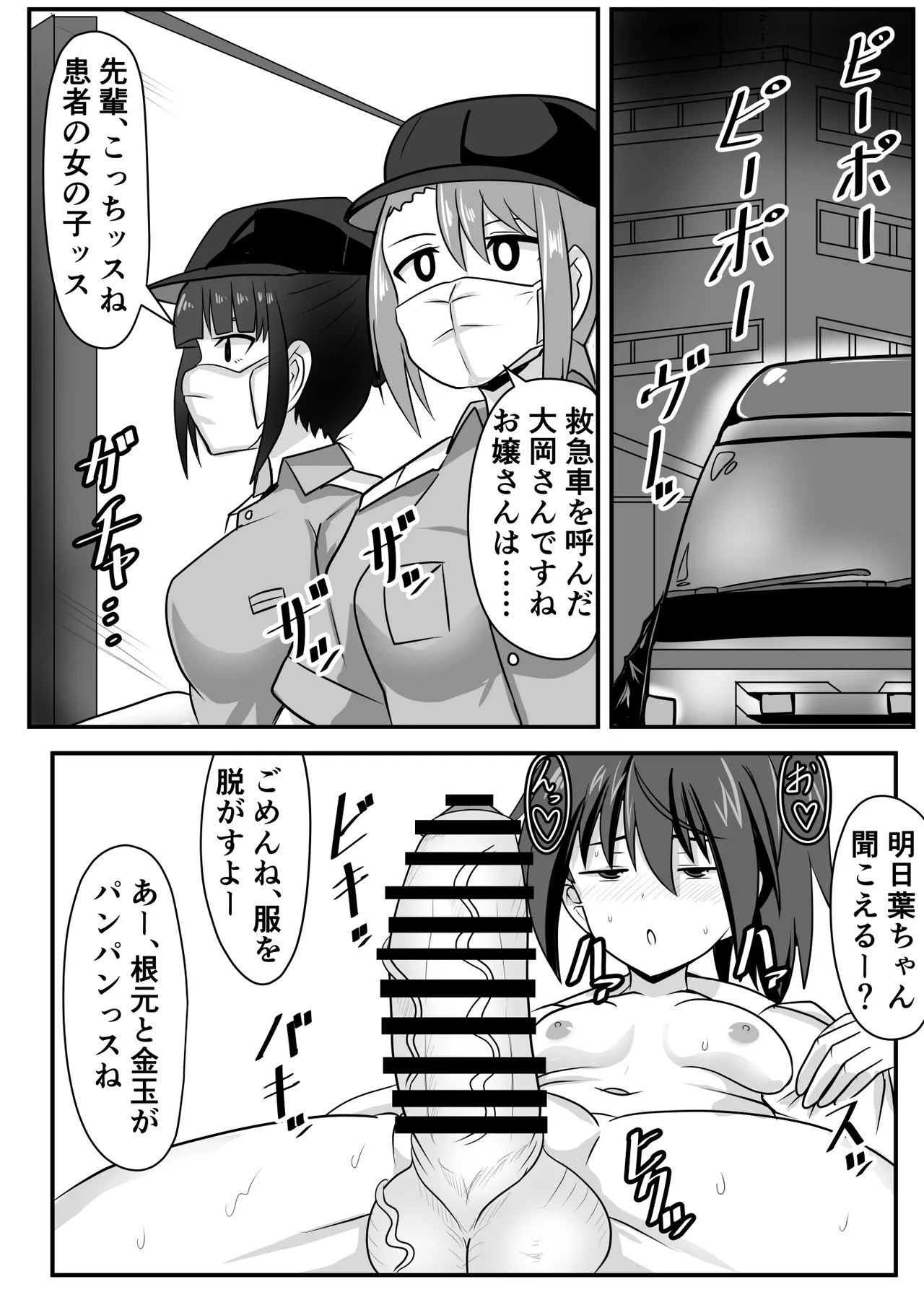 Seitsuu Futanari-chan wa Mama de Doutei o Soushitsu suru page 10 original parody - nakadashi paizuri hentai manga - read online free