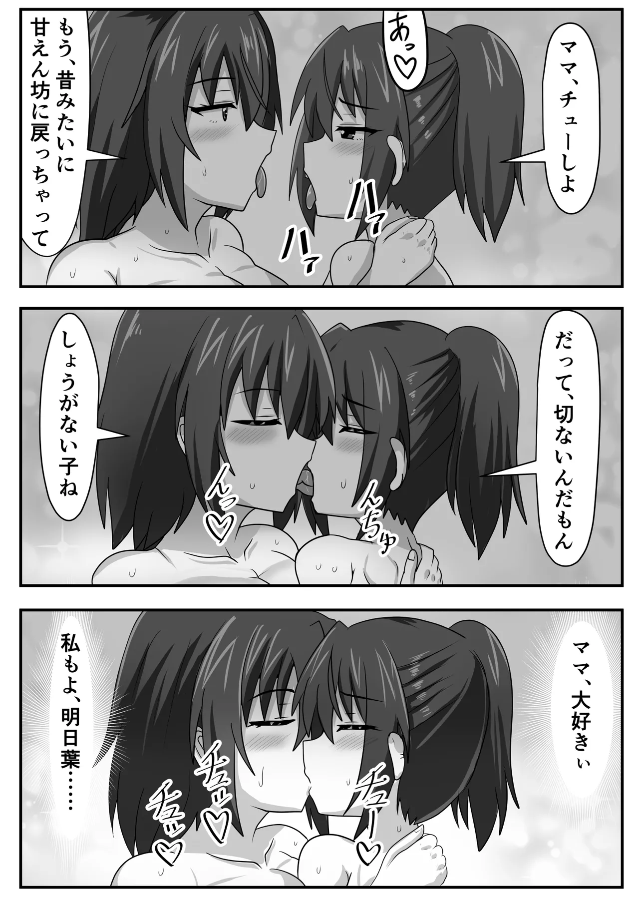 Seitsuu Futanari-chan wa Mama de Doutei o Soushitsu suru page 30 original parody - nakadashi paizuri hentai manga - read online free