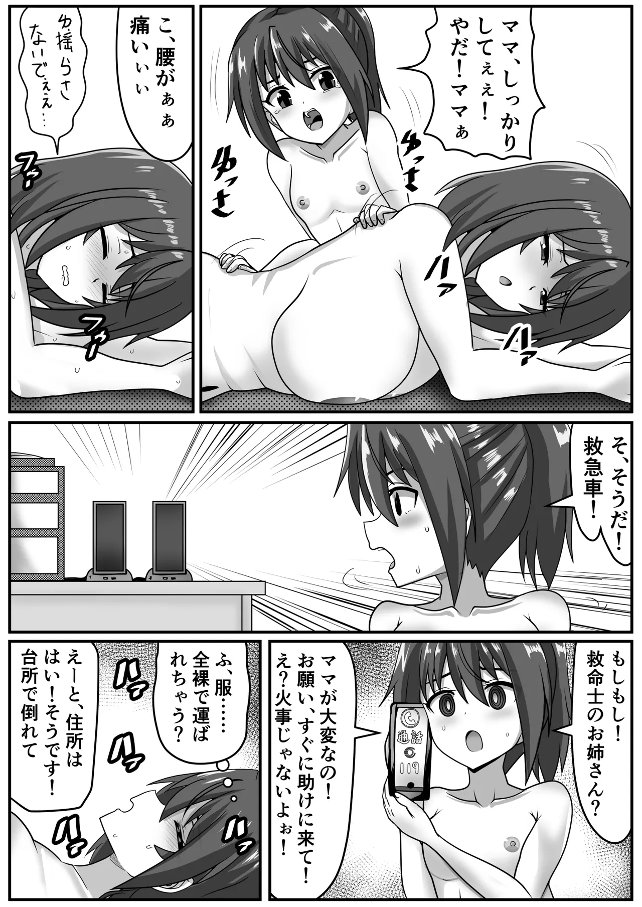 Kyokon Futanari-chan wa Mama & Sobo to NamaHame o suru page 13 original parody - nakadashi big penis hentai manga - read online free