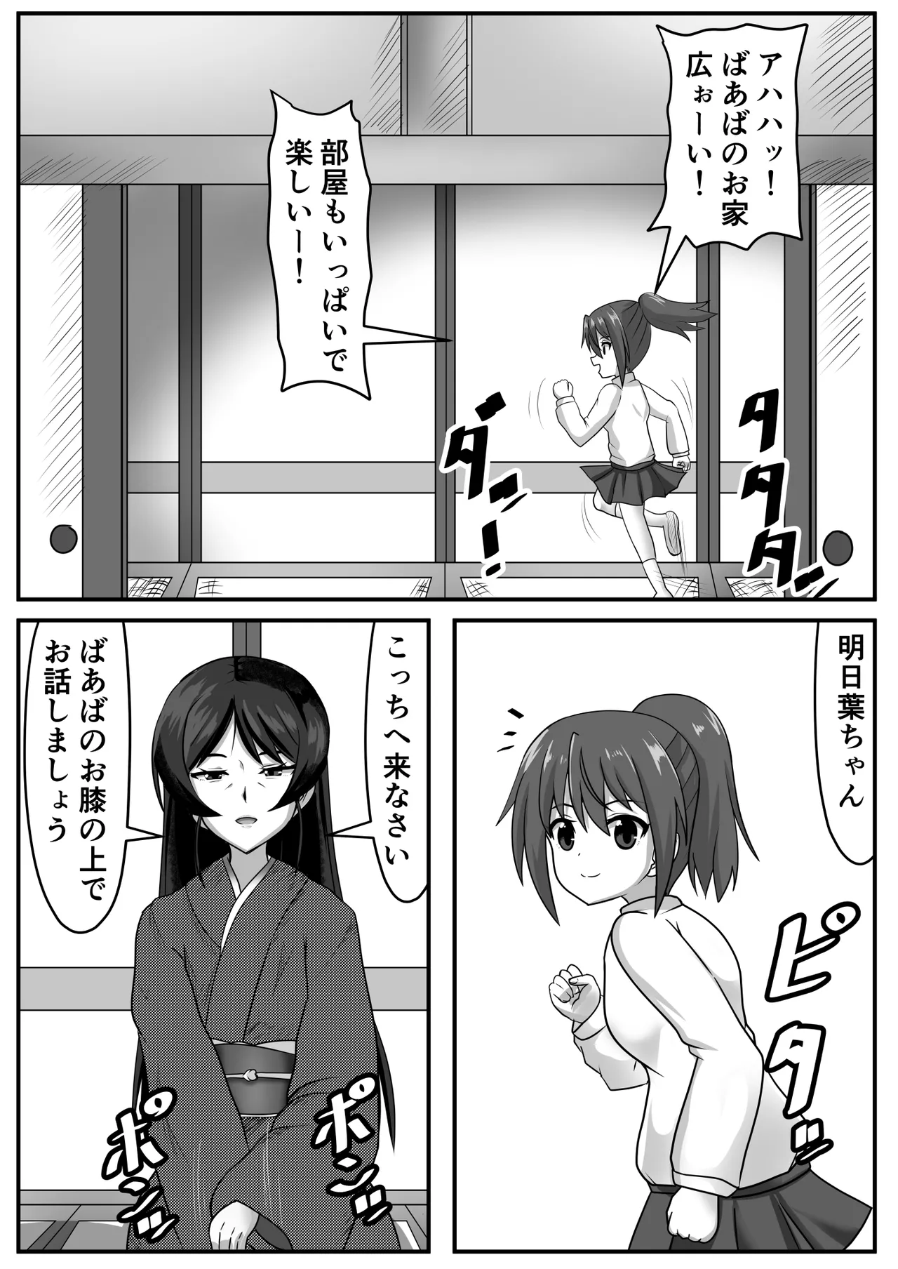 Kyokon Futanari-chan wa Mama & Sobo to NamaHame o suru page 17 original parody - nakadashi big penis hentai manga - read online free