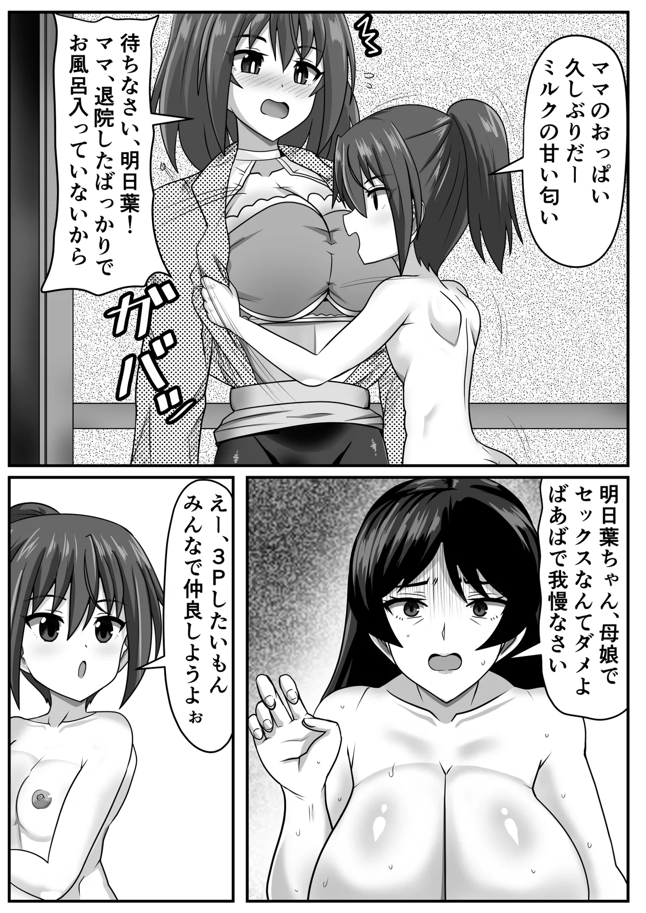 Kyokon Futanari-chan wa Mama & Sobo to NamaHame o suru page 36 original parody - nakadashi big penis hentai manga - read online free