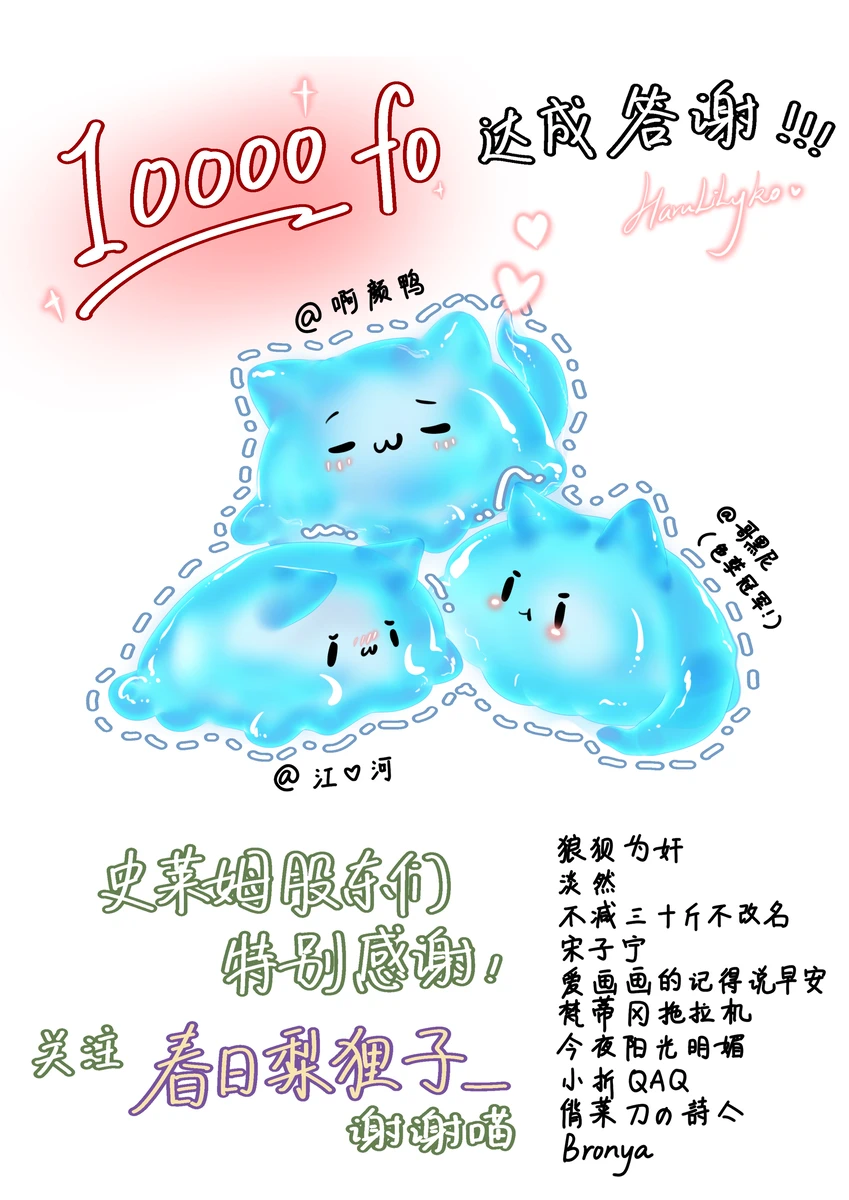 If the virtual streamer job isn’t done properly, fighting slimes it is page 12 original parody - tentacles slime hentai manga - read online free