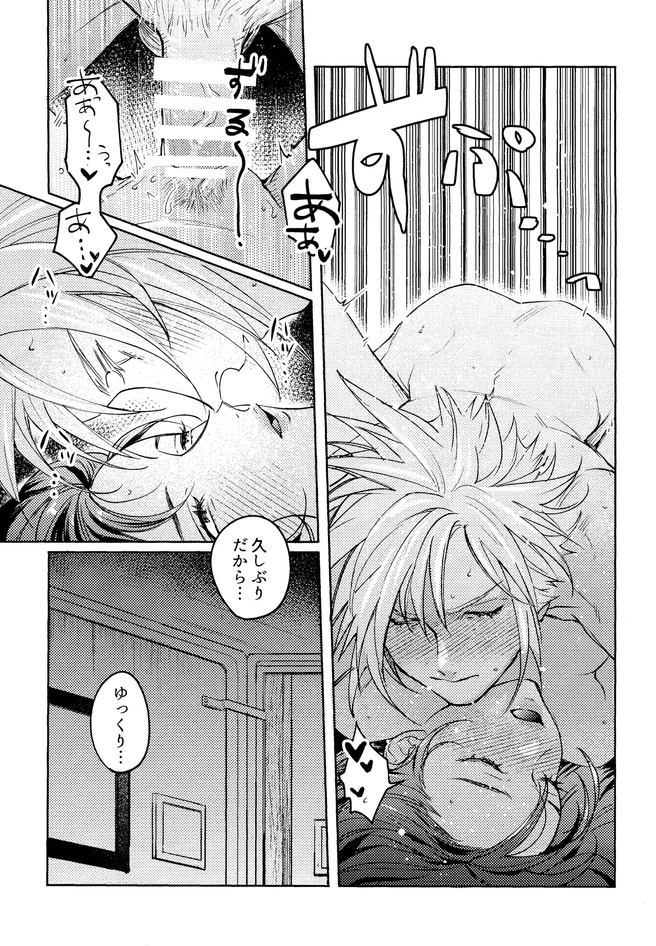 Ouchi ga Ichiban page 17 featuring cloud strife final fantasy vii parody - big breasts muscle hentai manga - read online free