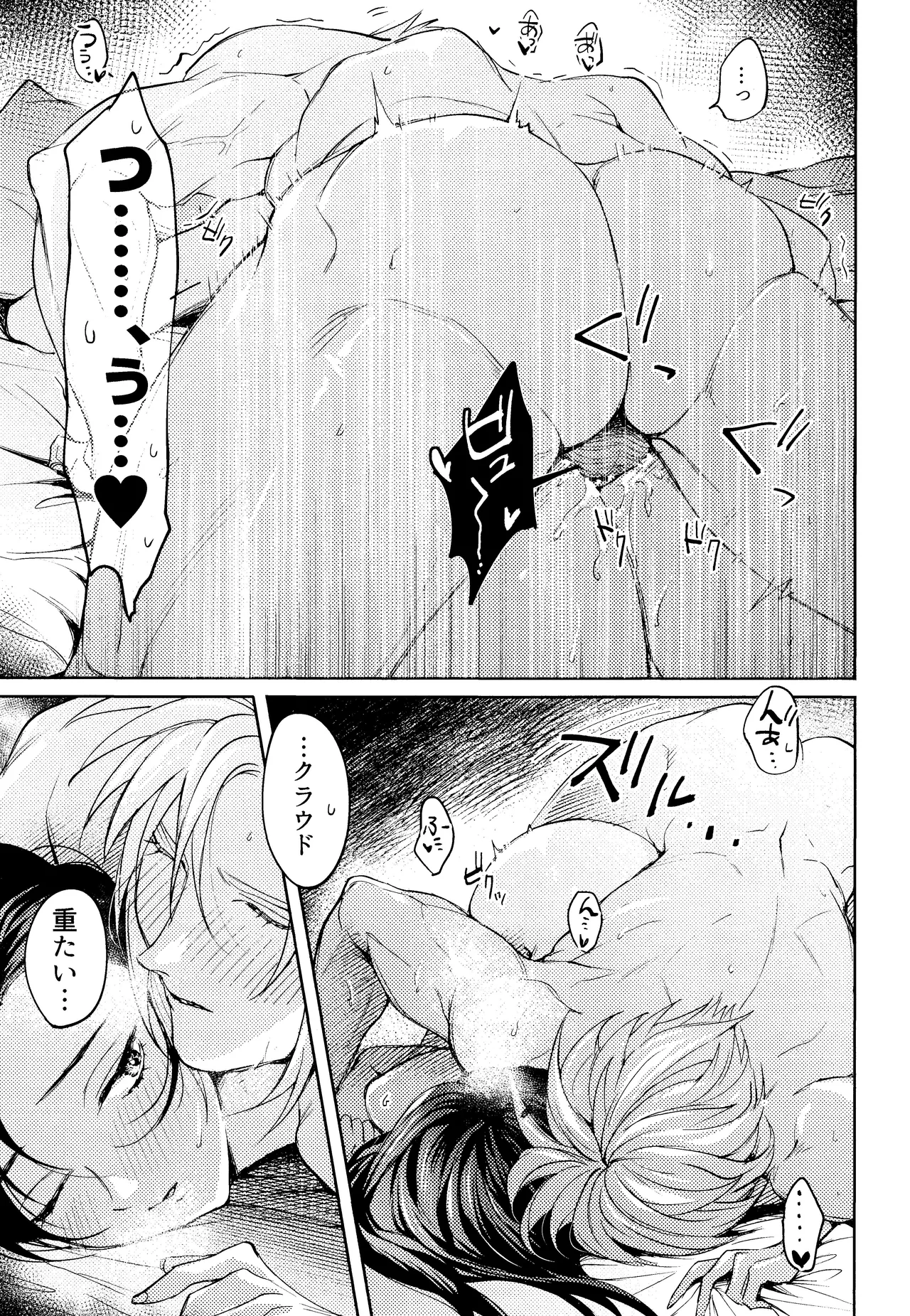 Ouchi ga Ichiban page 25 featuring tifa lockhart final fantasy vii parody - sole female big breasts hentai manga - read online free