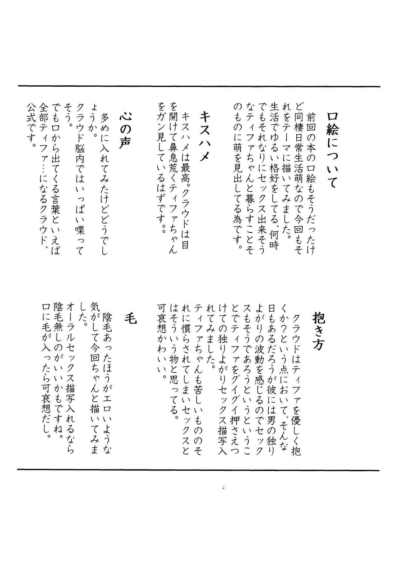 Ouchi ga Ichiban page 29 featuring cloud strife final fantasy vii parody - big breasts muscle hentai manga - read online free