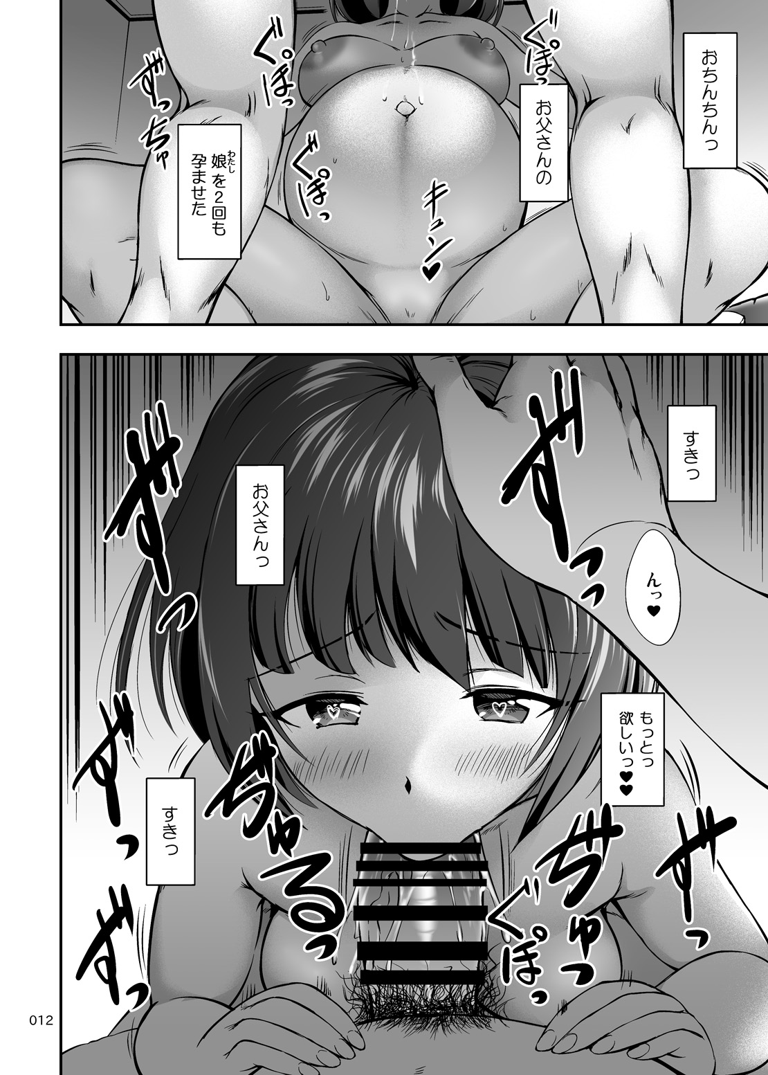 More Creampies! Papachin Junkie ~ 2nd Pregnancy Belly Massage - Page 11