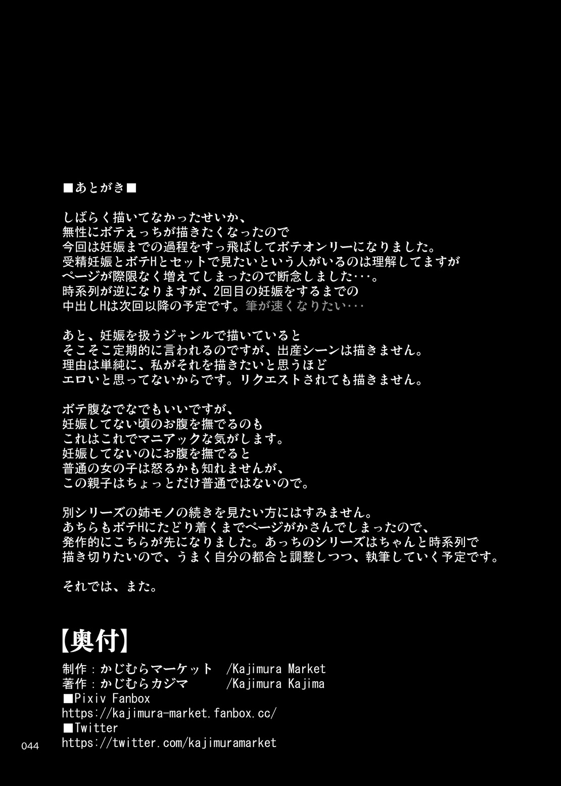 More Creampies! Papachin Junkie ~ 2nd Pregnancy Belly Massage page 43 original parody - sole female sole male hentai manga - read online free