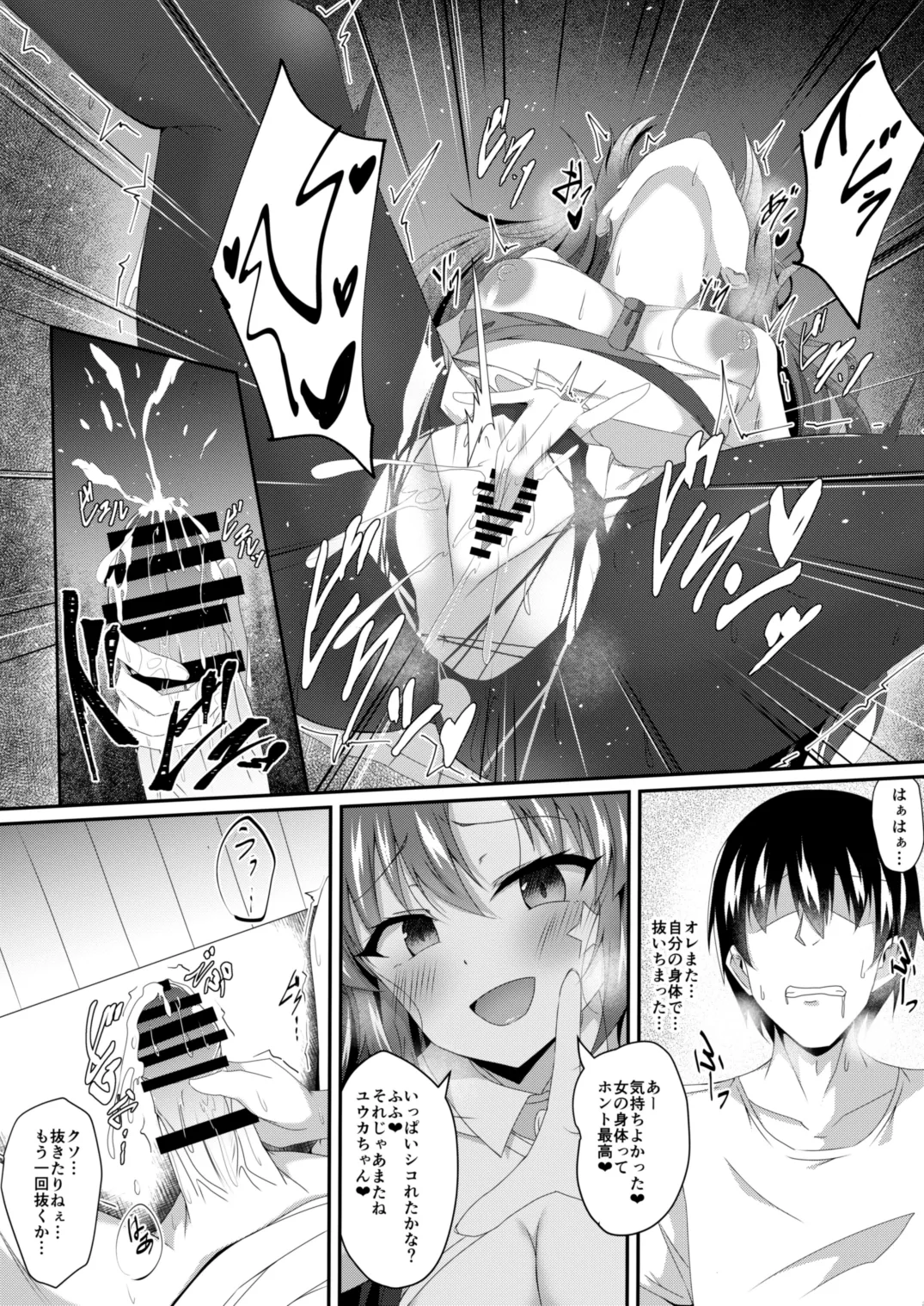 Blue TS Archive page 11 blue archive parody - maid squirting hentai manga - read online free