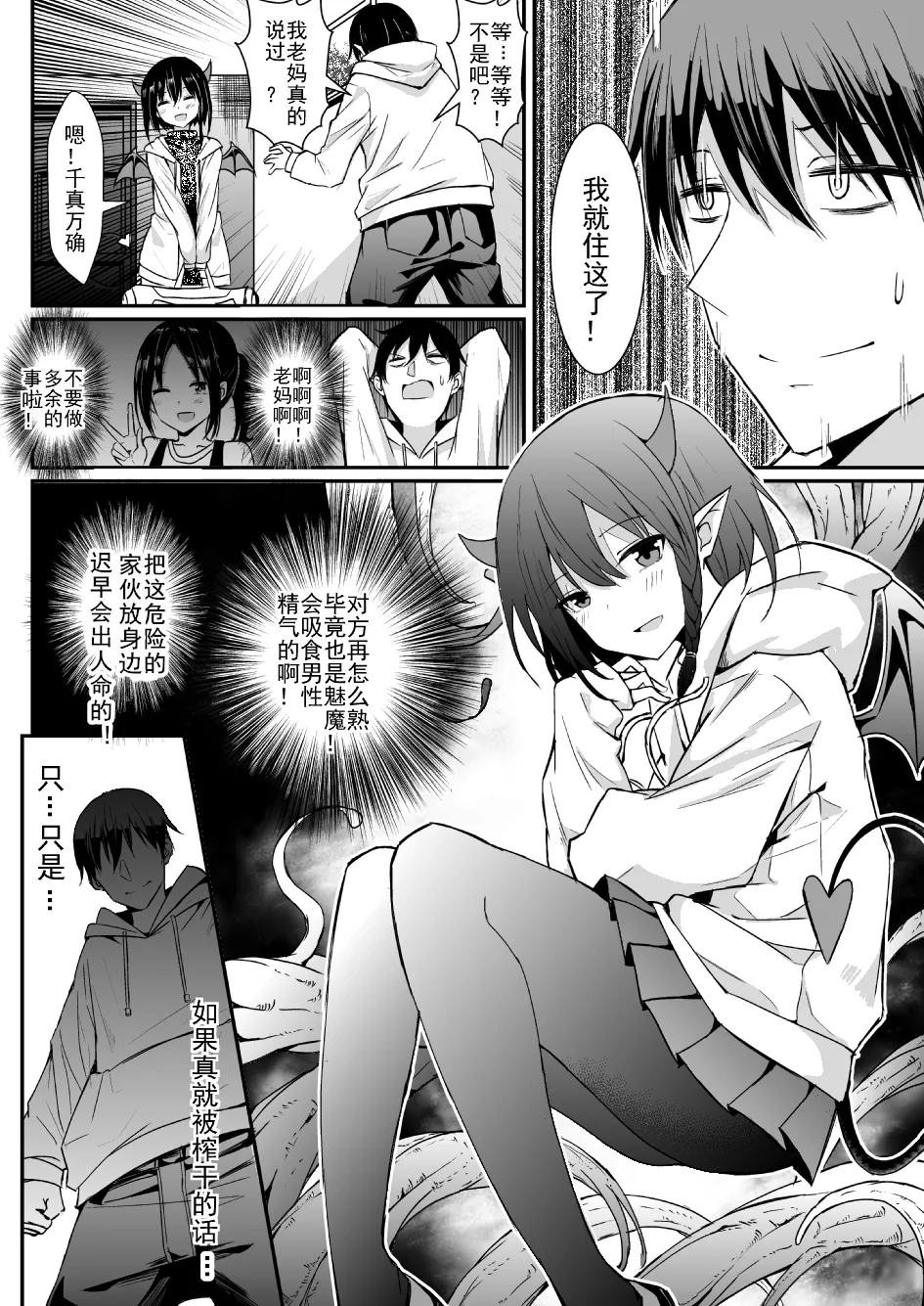 卷哈 page 11 - orc compilation hentai manga - read online free