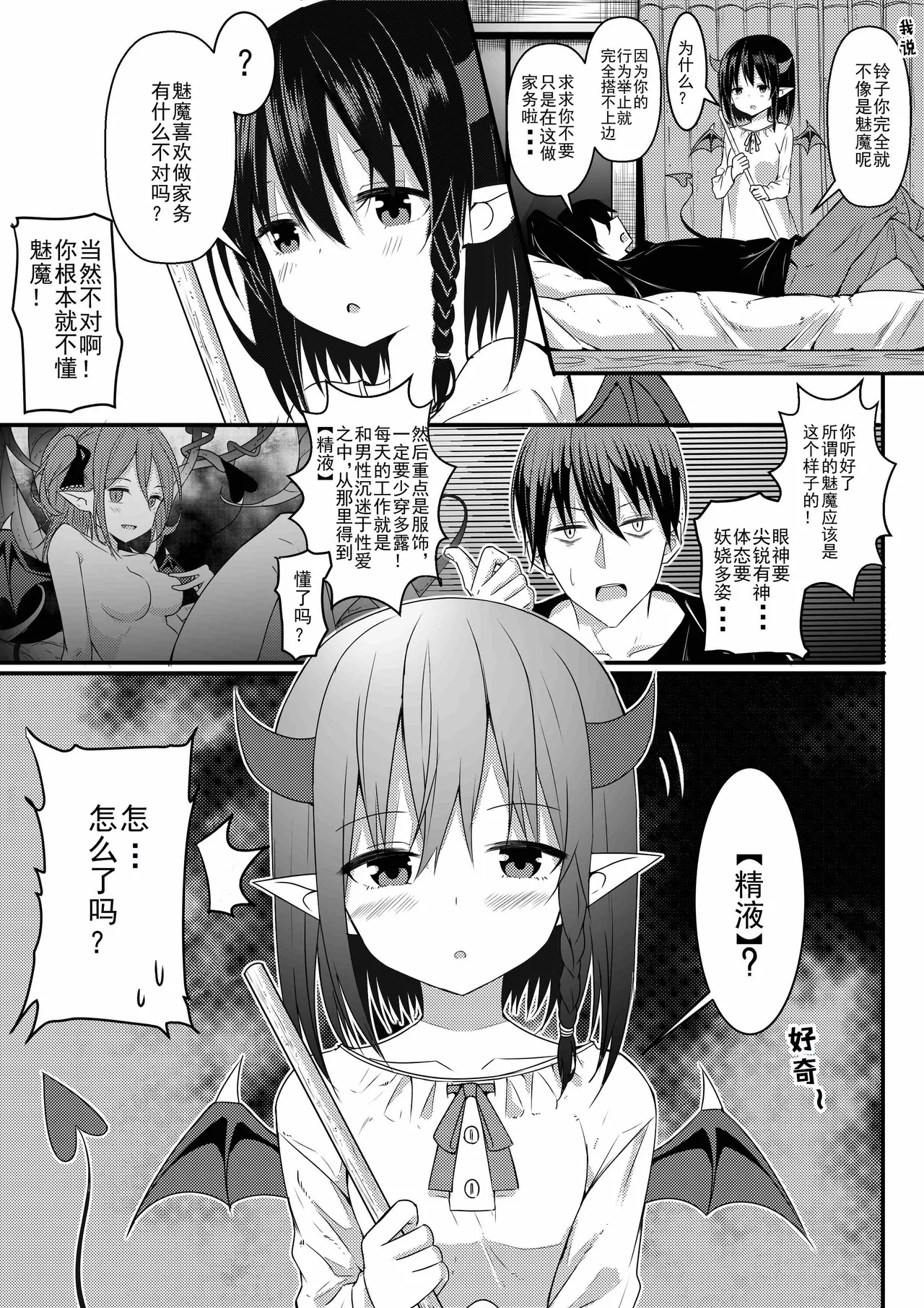 卷哈 page 21 - orc compilation hentai manga - read online free