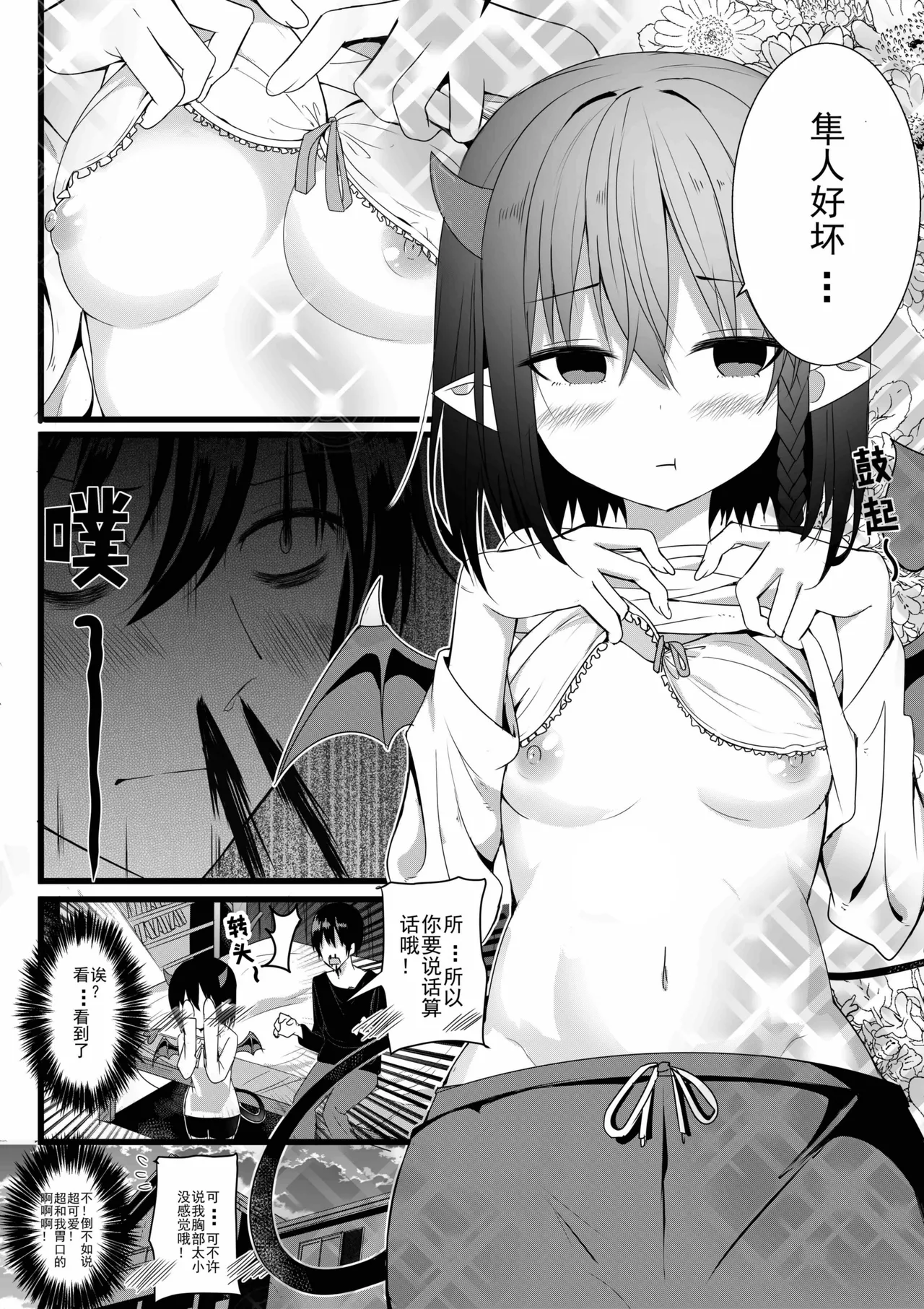 卷哈 - Page 26