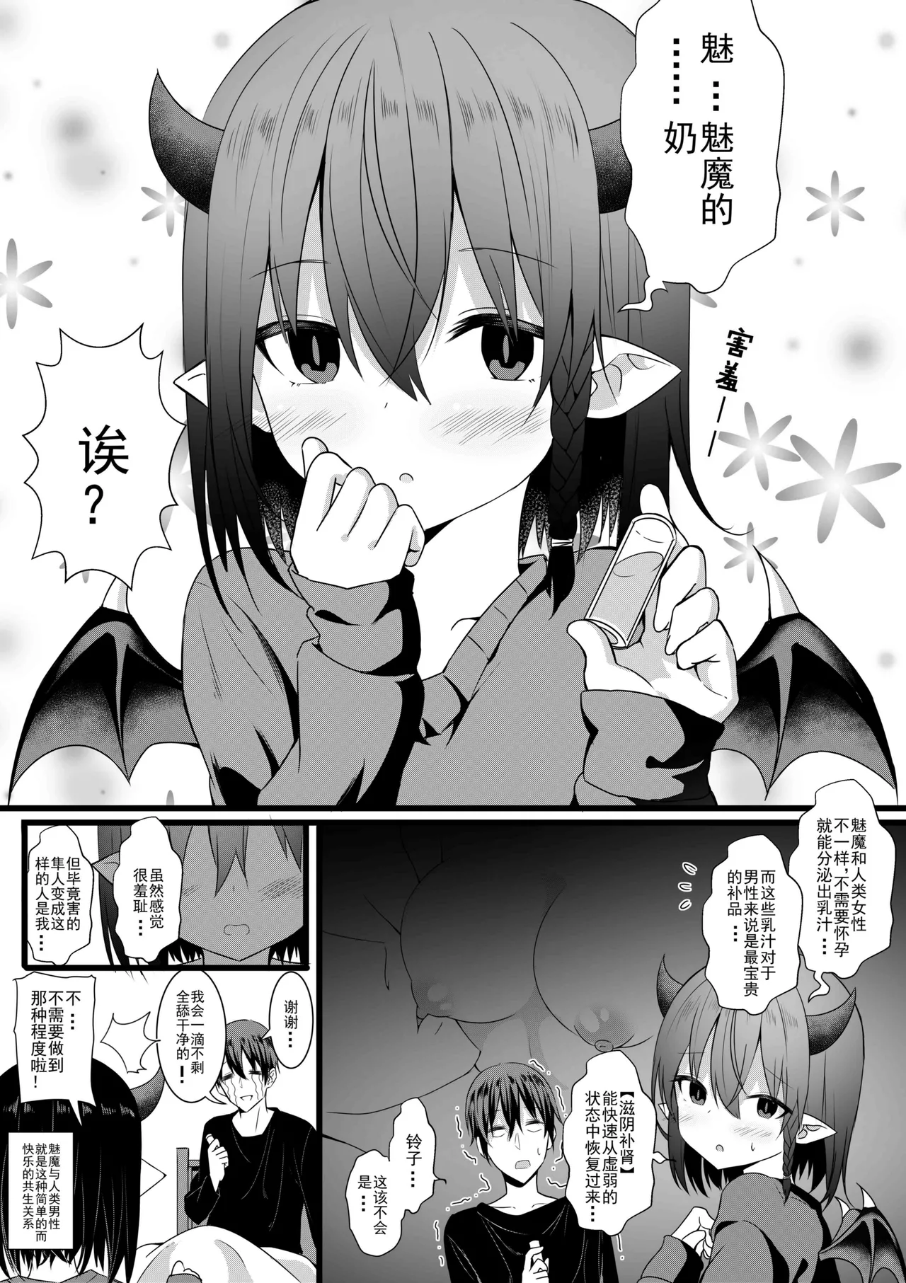 卷哈 page 35 - orc compilation hentai manga - read online free
